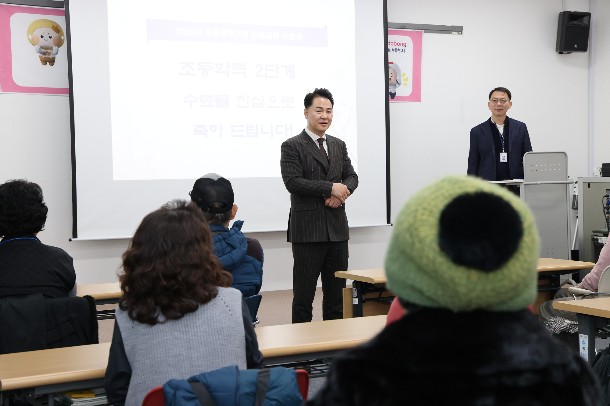 초등학력인정 문해교육 수료식