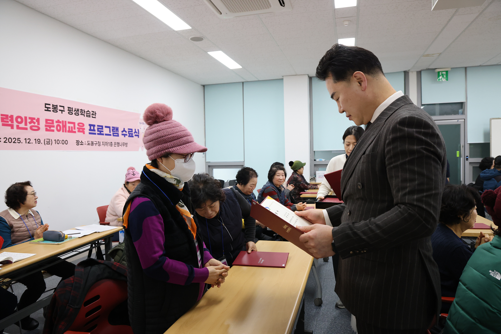 초등학력인정 문해교육 수료식