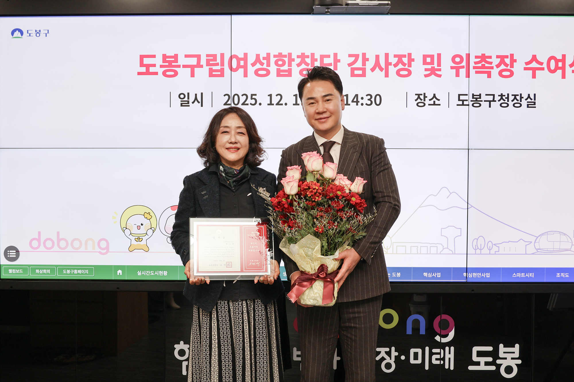 구립여성합창단 감사장 및 위촉장 수여식