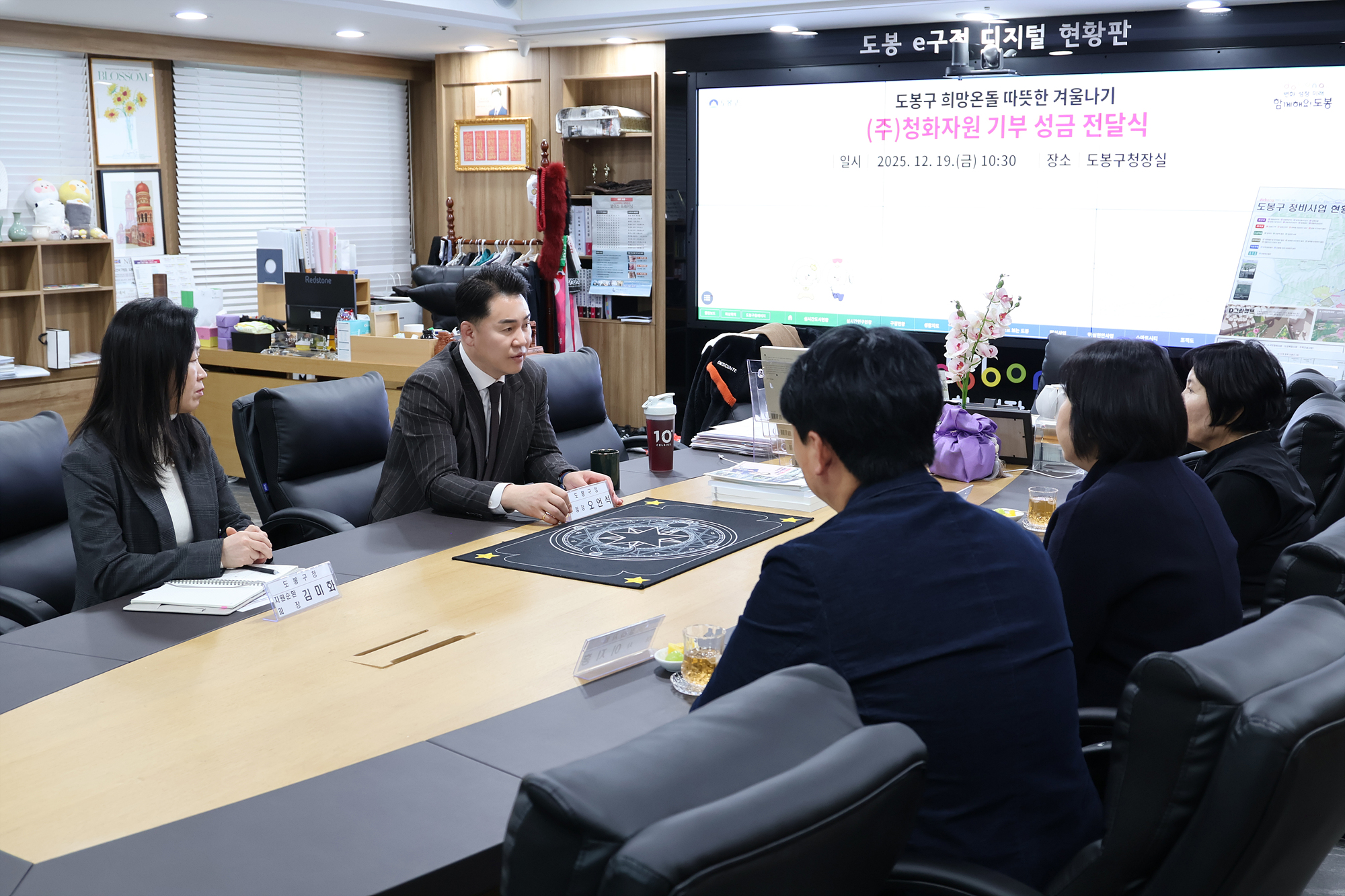 청화자원 기부성금 전달식