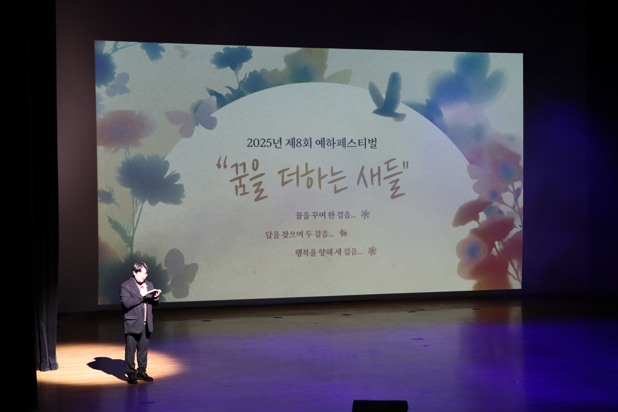 예하예술학교 페스티벌