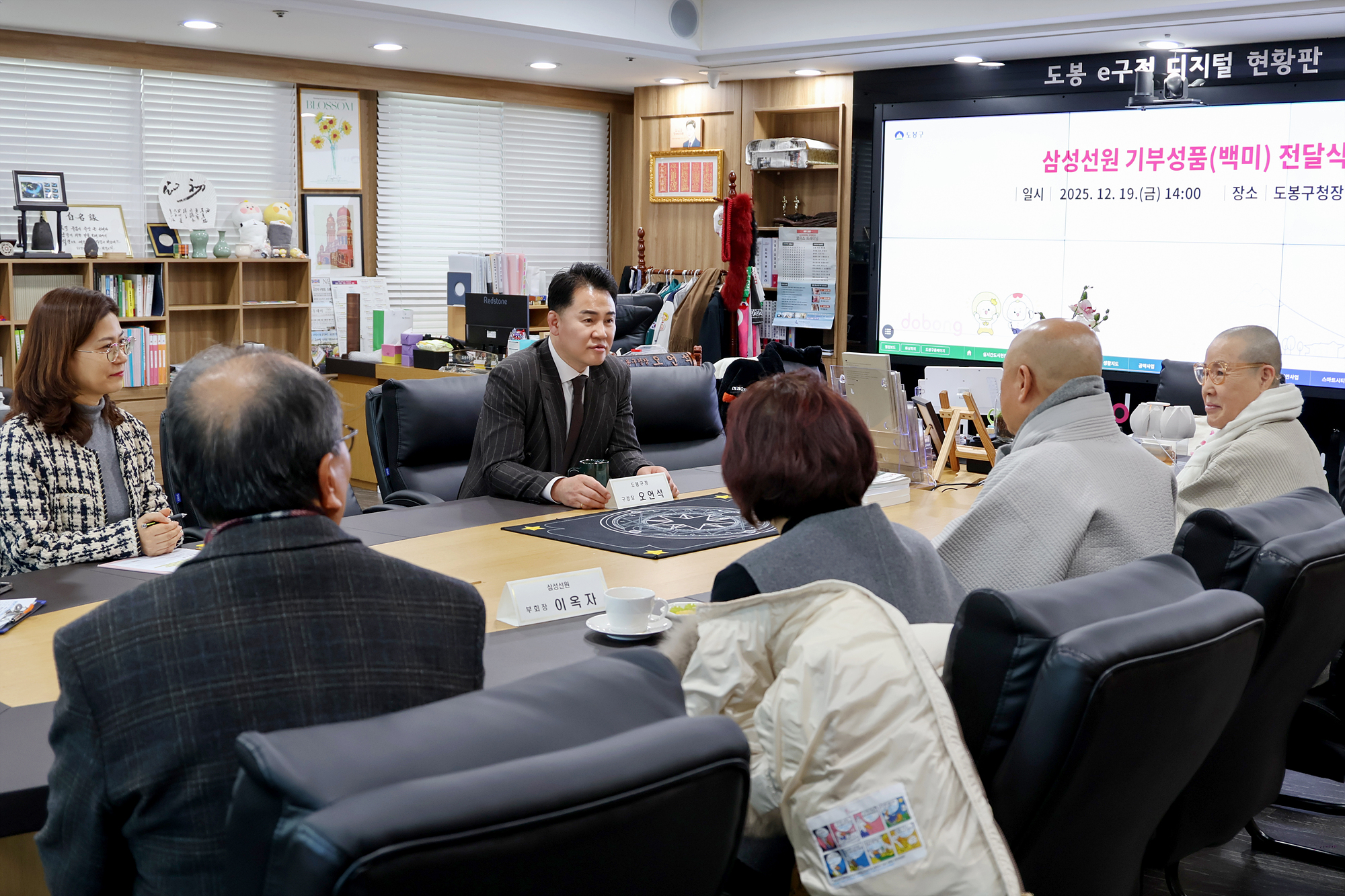 삼성선원 기부성품(백미) 전달식