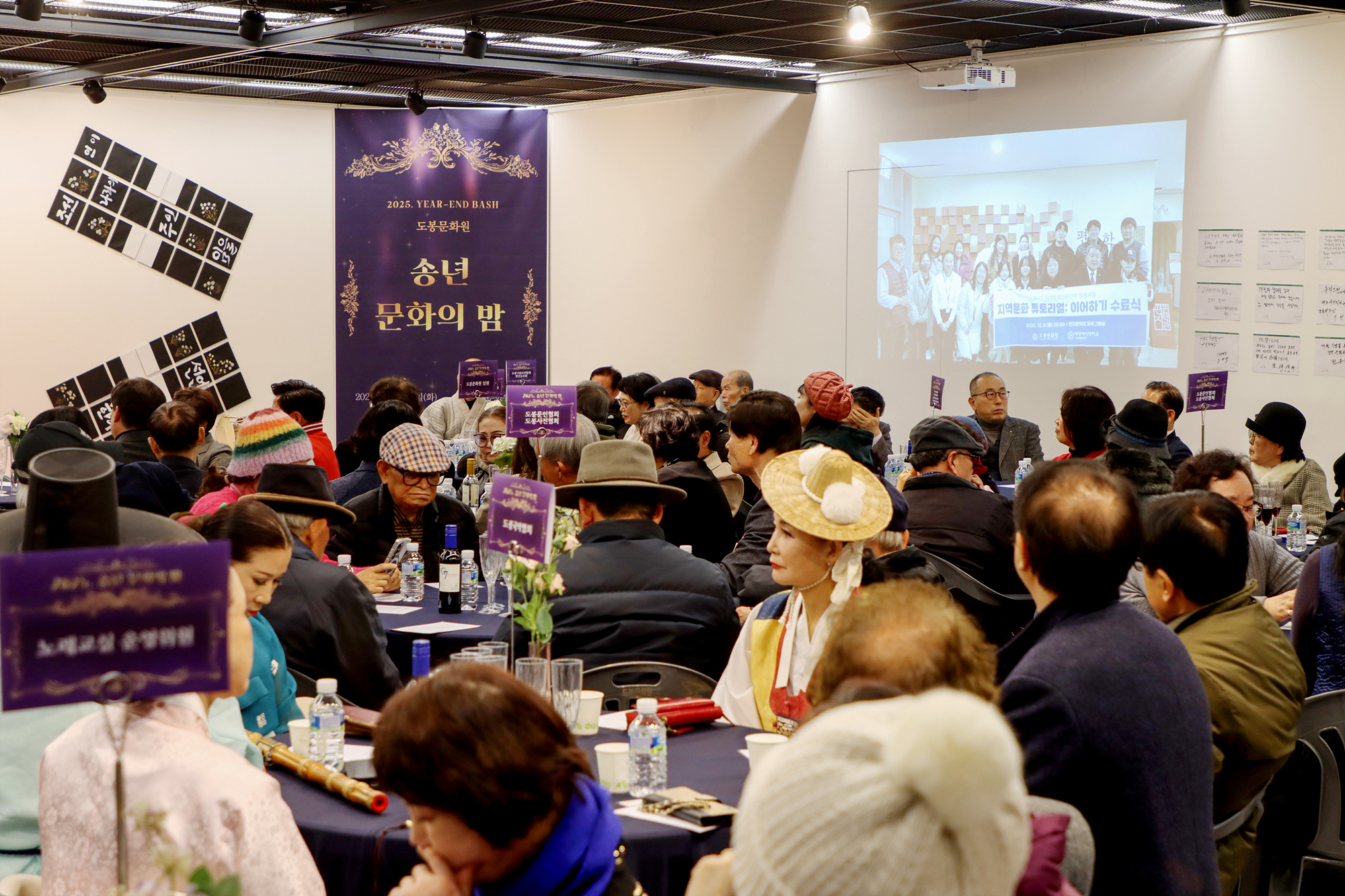 도봉문화원 송년의 밤