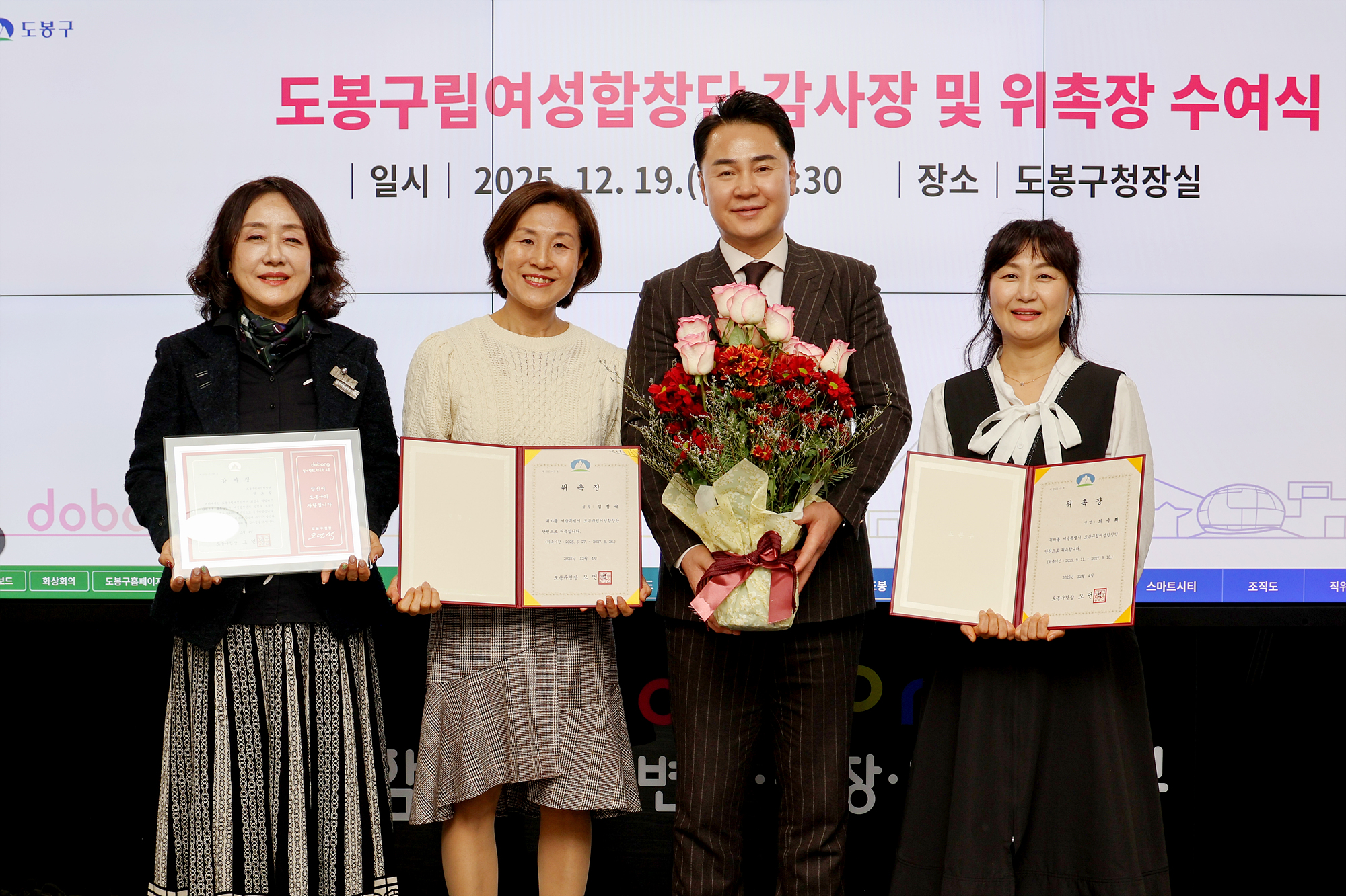 구립여성합창단 감사장 및 위촉장 수여식