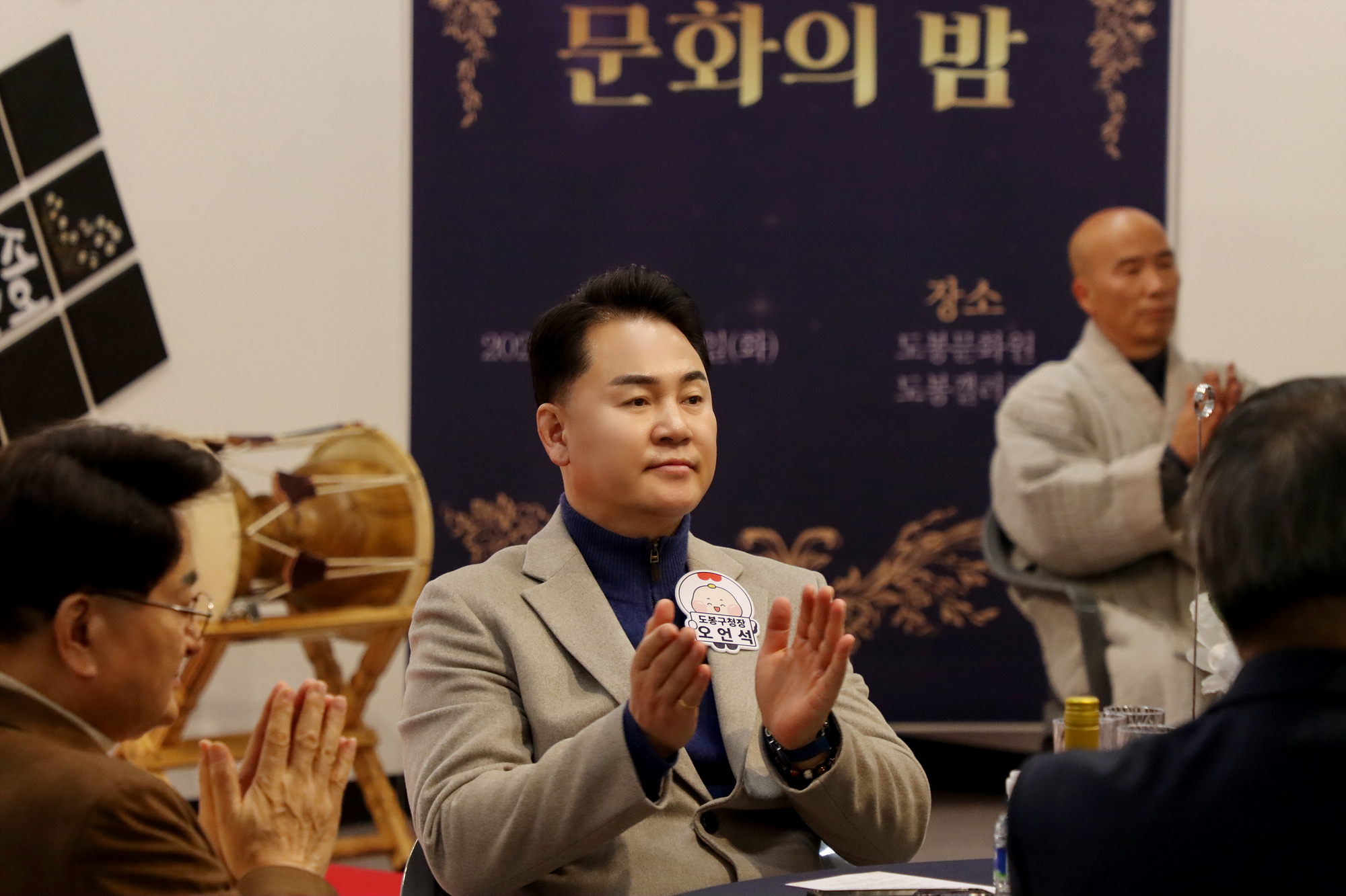 도봉문화원 송년의 밤