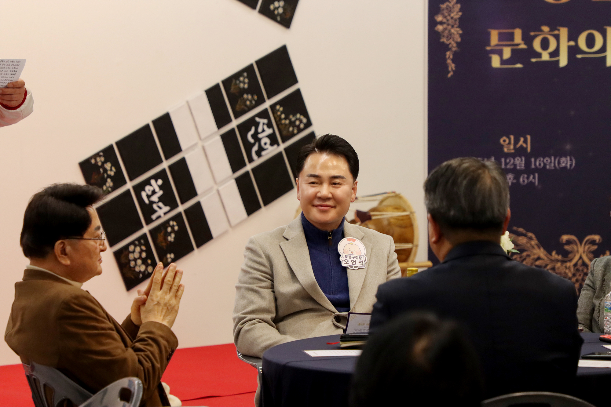 도봉문화원 송년의 밤