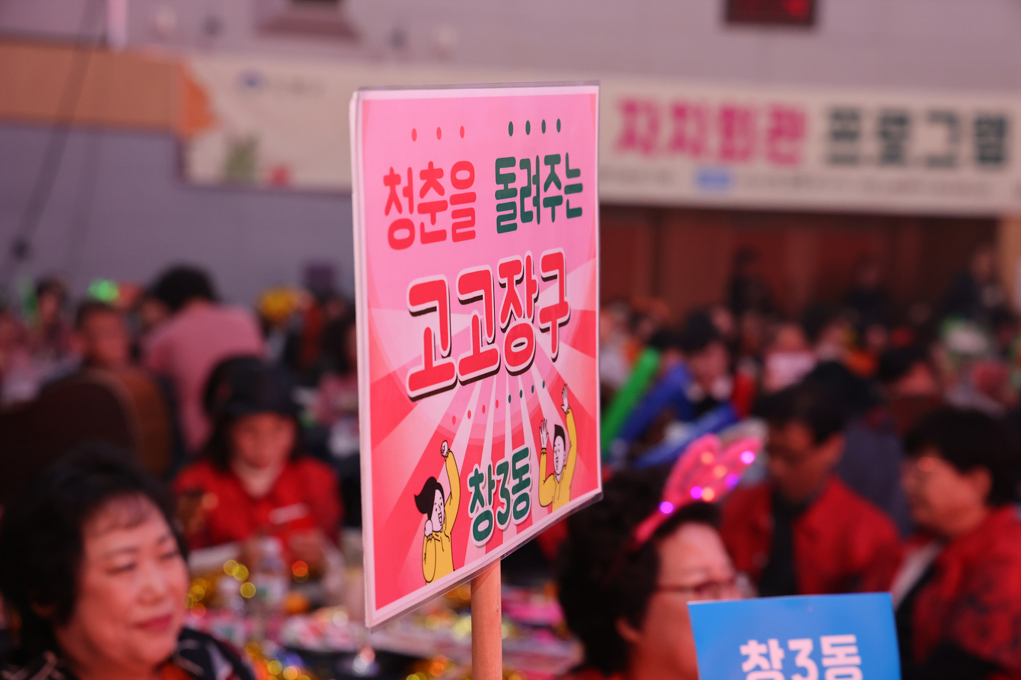 자치회관 프로그램 발표회 -1차