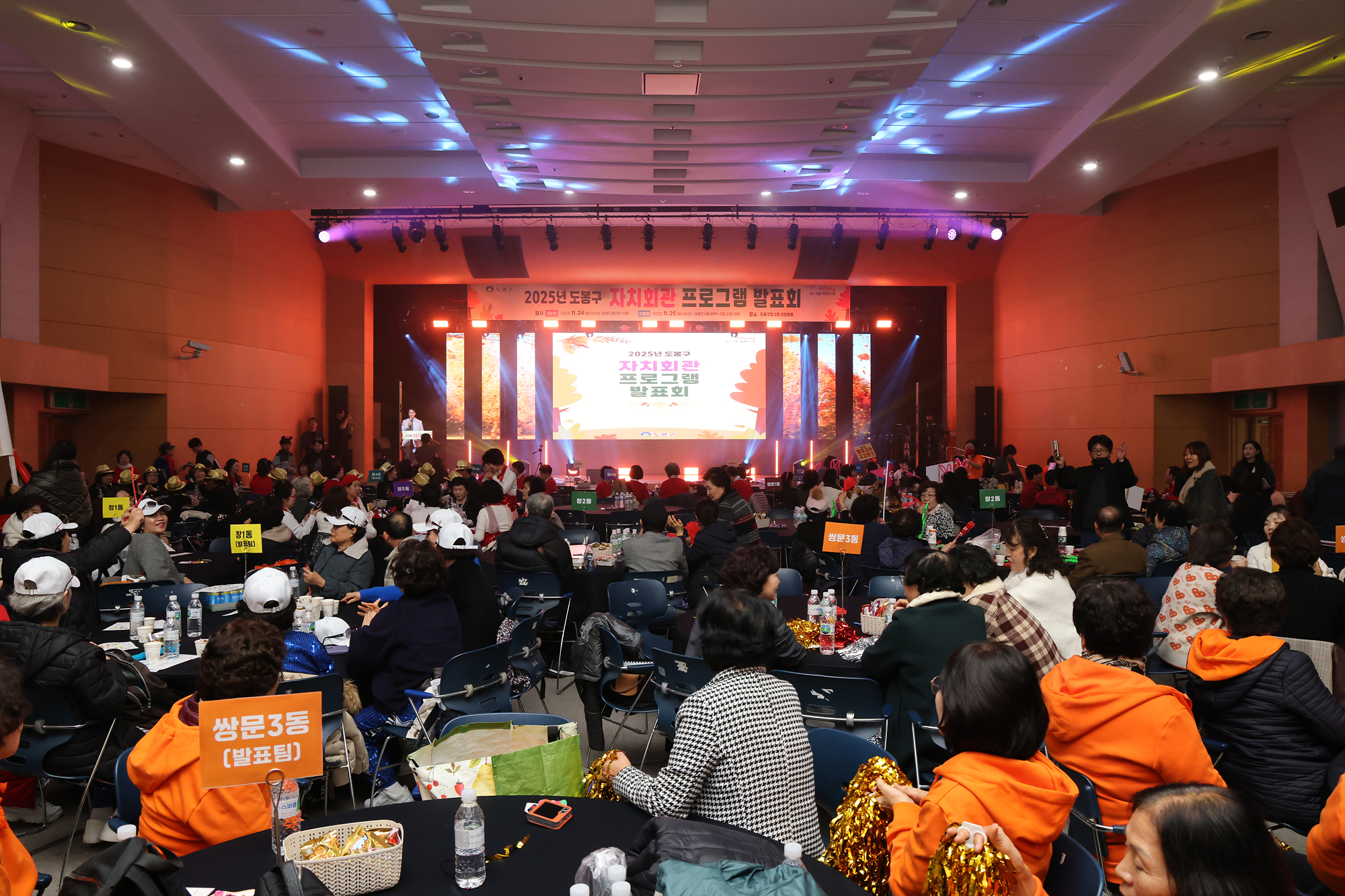 자치회관 프로그램 발표회 -1차