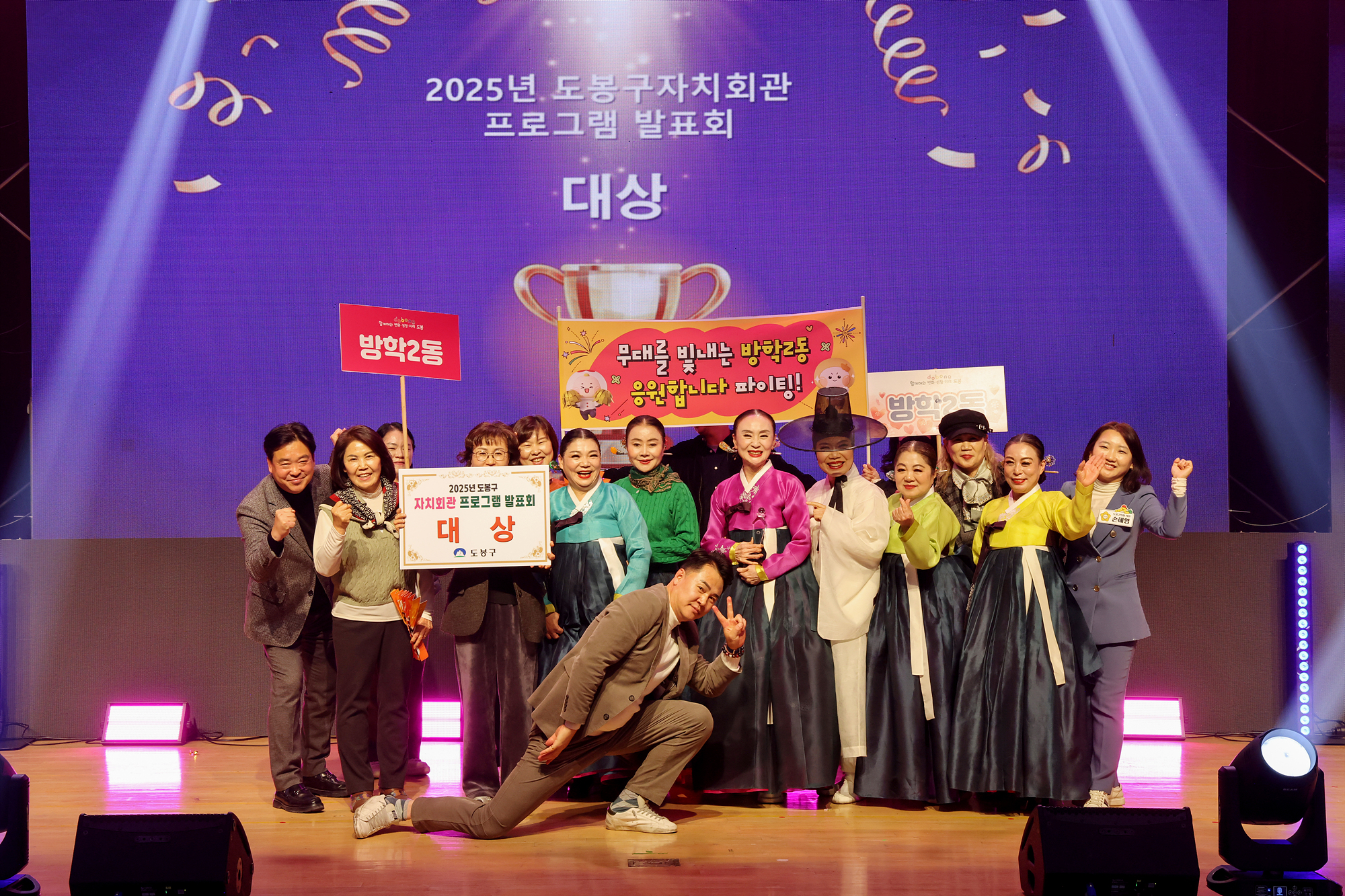 자치회관 프로그램 발표회 2차 시상식