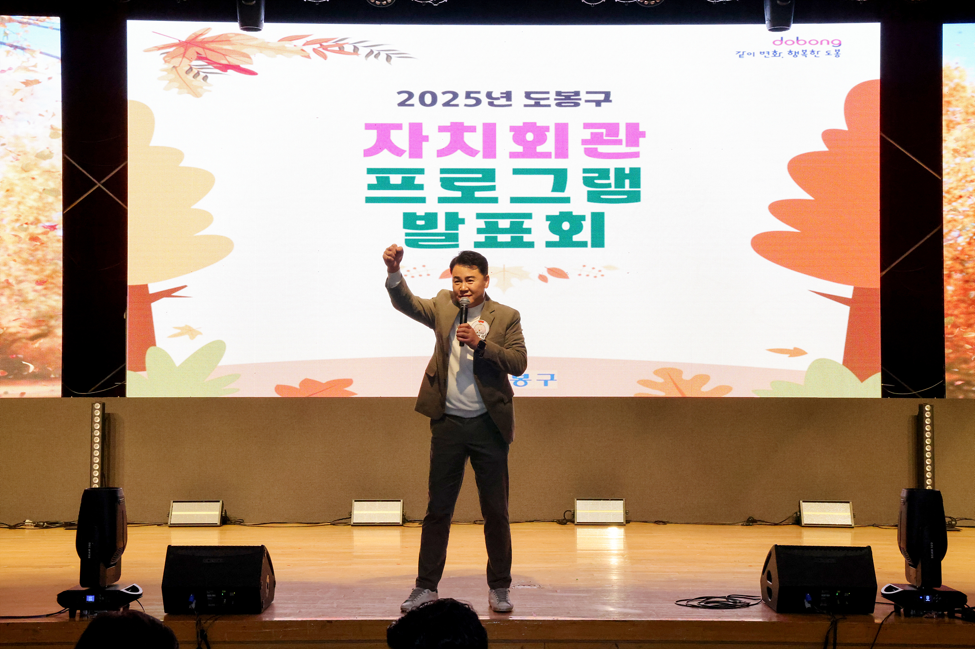 자치회관 프로그램 발표회 -2차