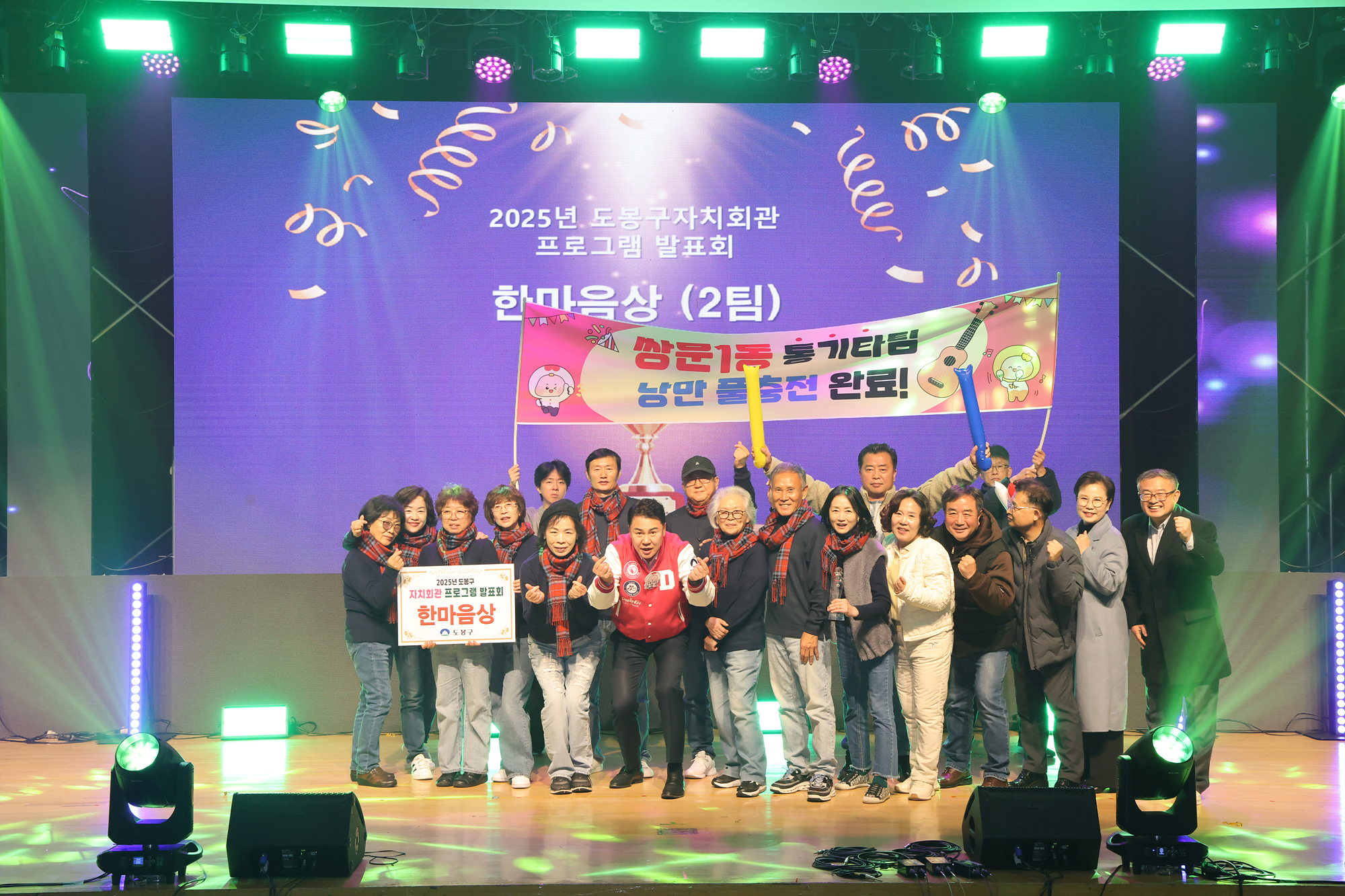 자치회관 프로그램 발표회 1차 시상식