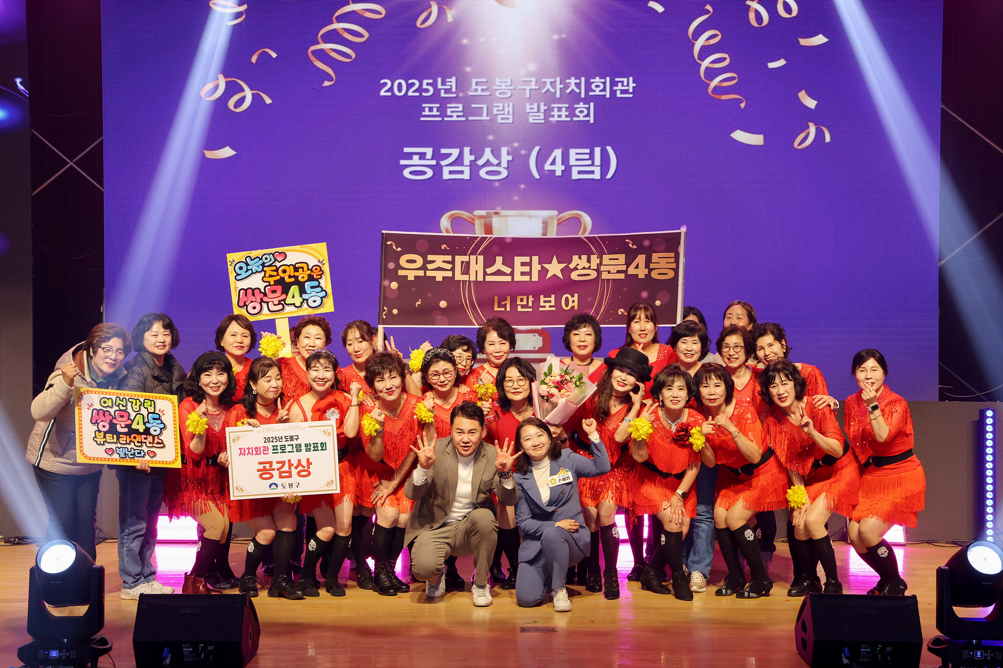 자치회관 프로그램 발표회 2차 시상식