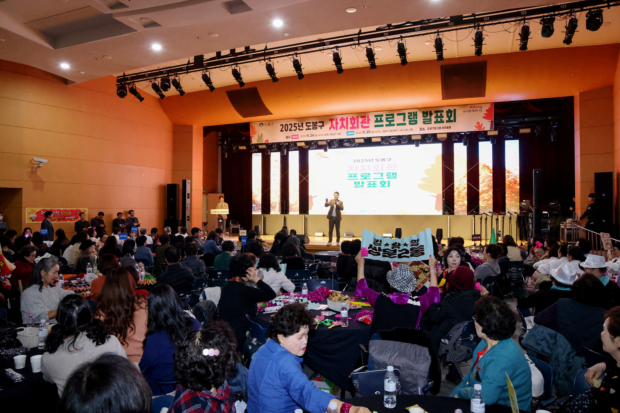 자치회관 프로그램 발표회 -2차