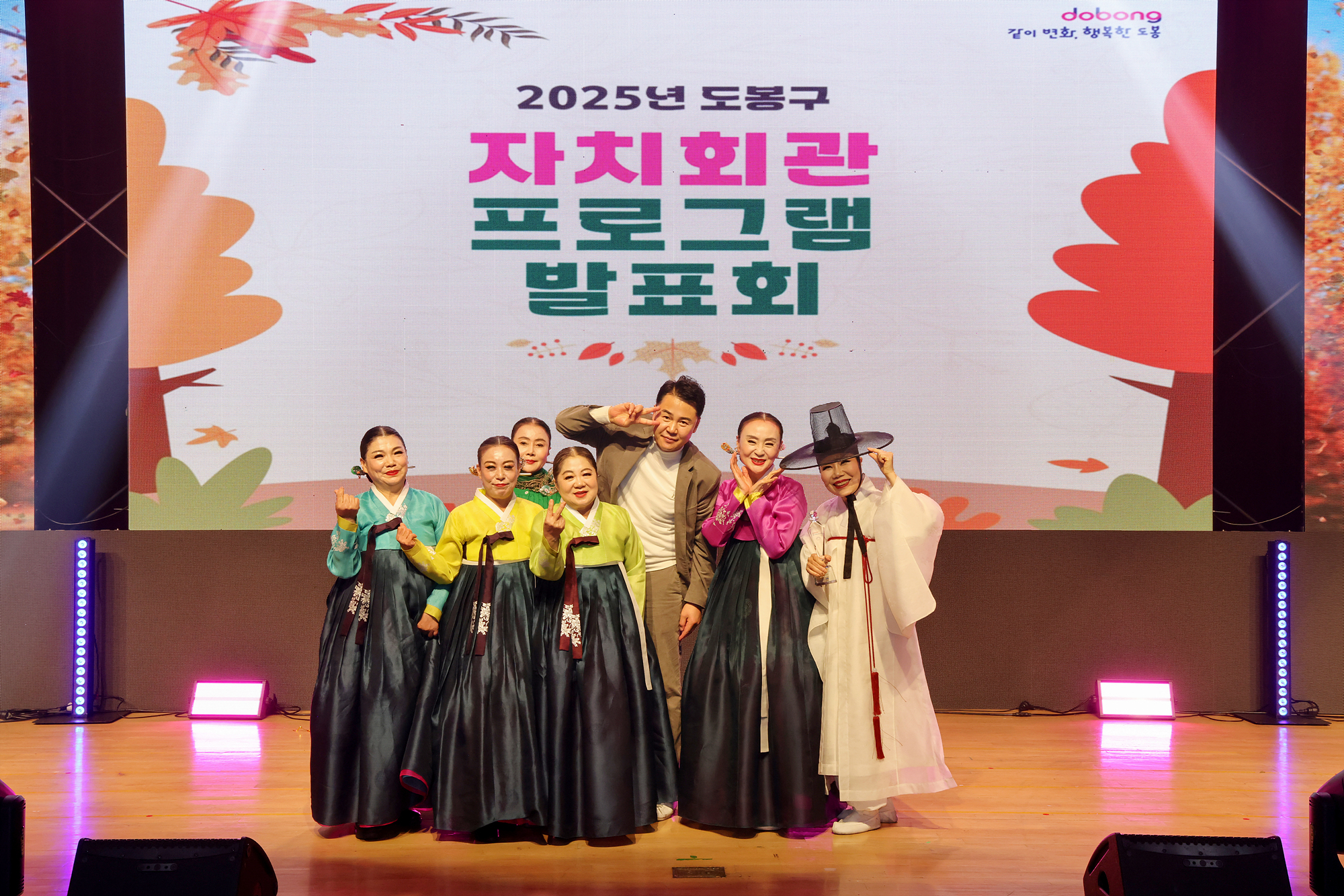 자치회관 프로그램 발표회 2차 시상식