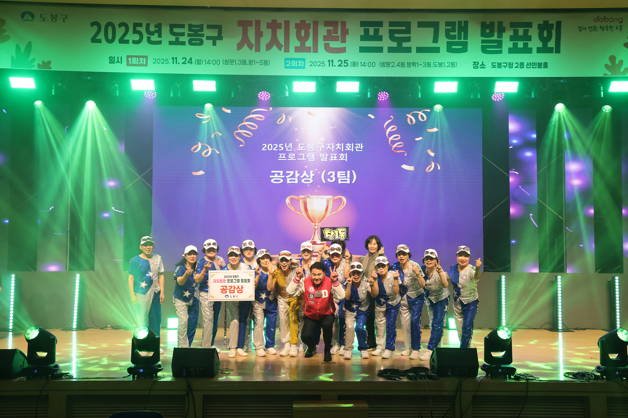 자치회관 프로그램 발표회 1차 시상식