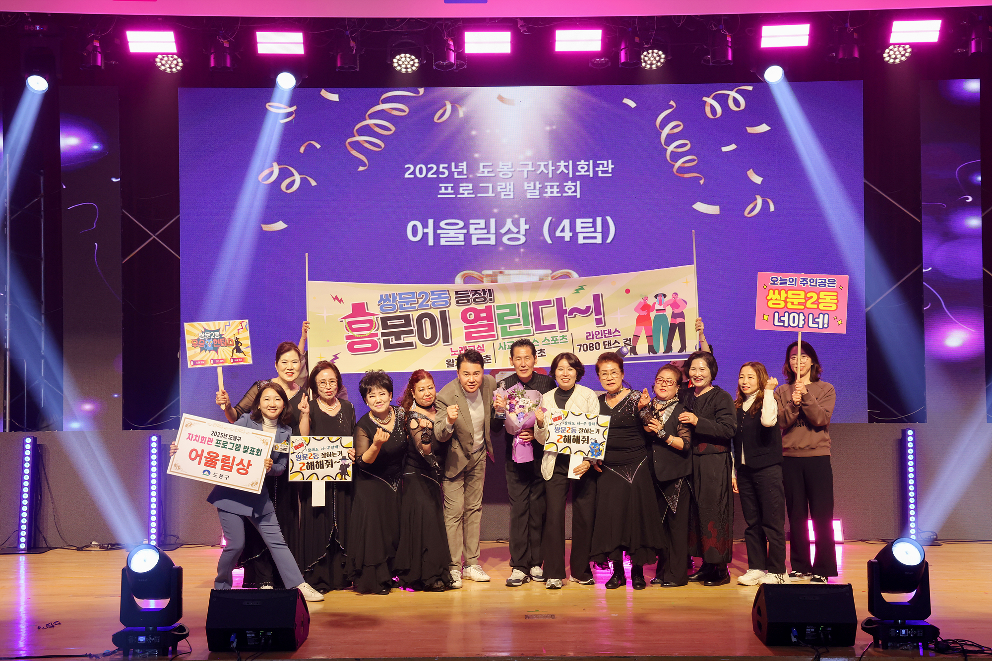 자치회관 프로그램 발표회 2차 시상식