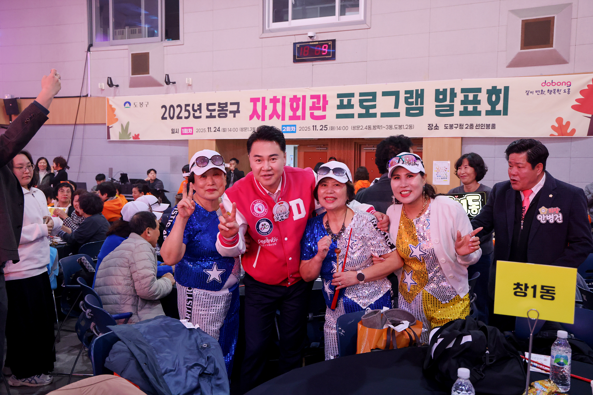 자치회관 프로그램 발표회 -1차