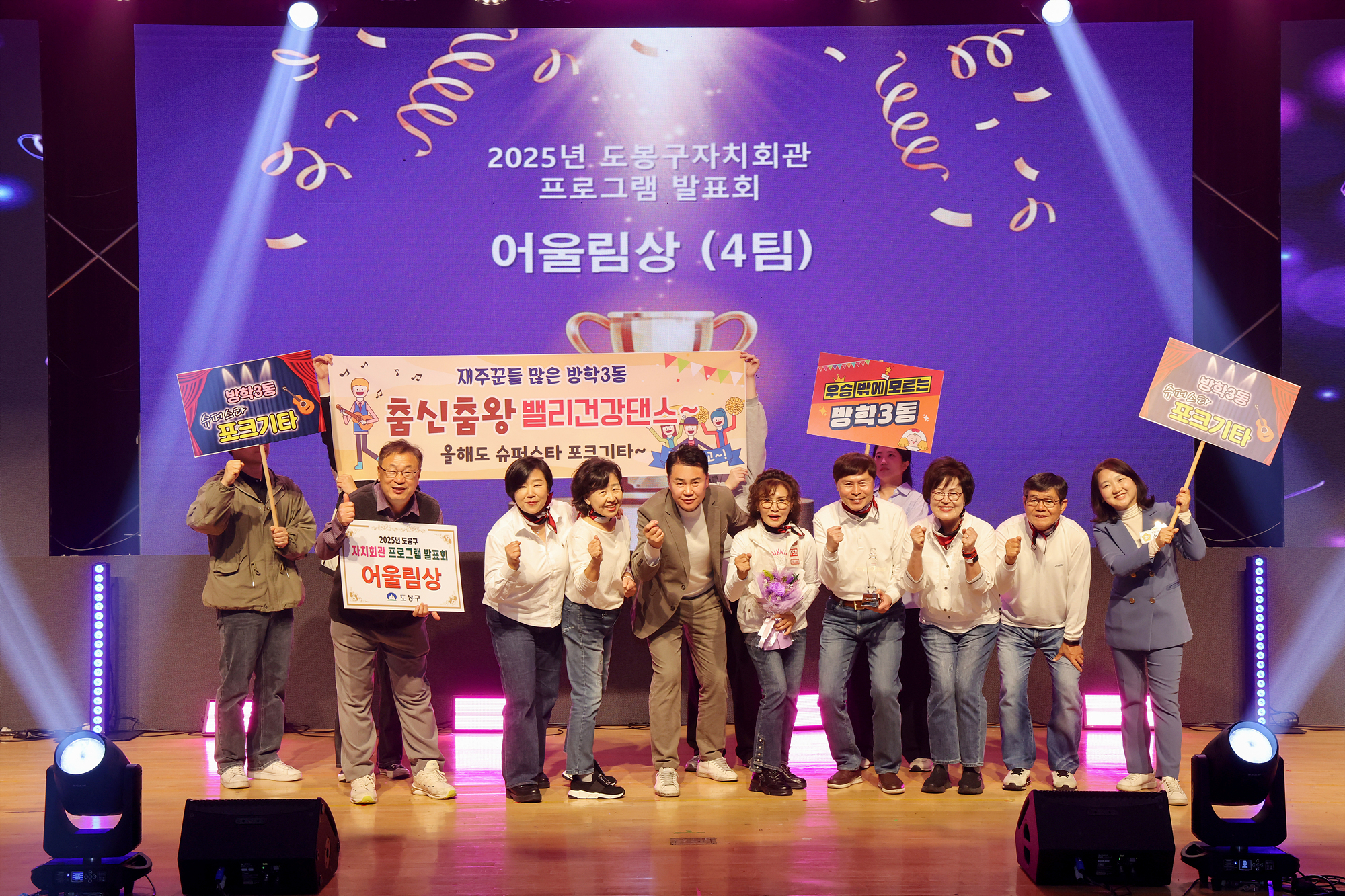 자치회관 프로그램 발표회 2차 시상식