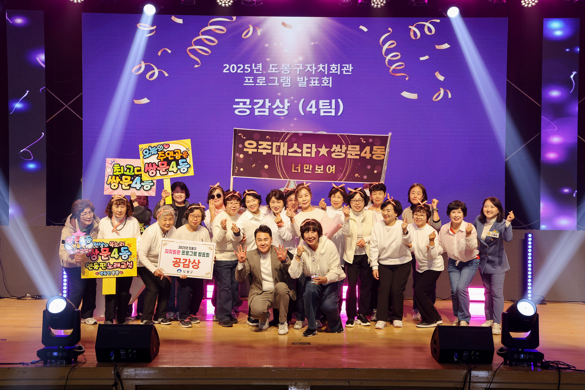 자치회관 프로그램 발표회 2차 시상식