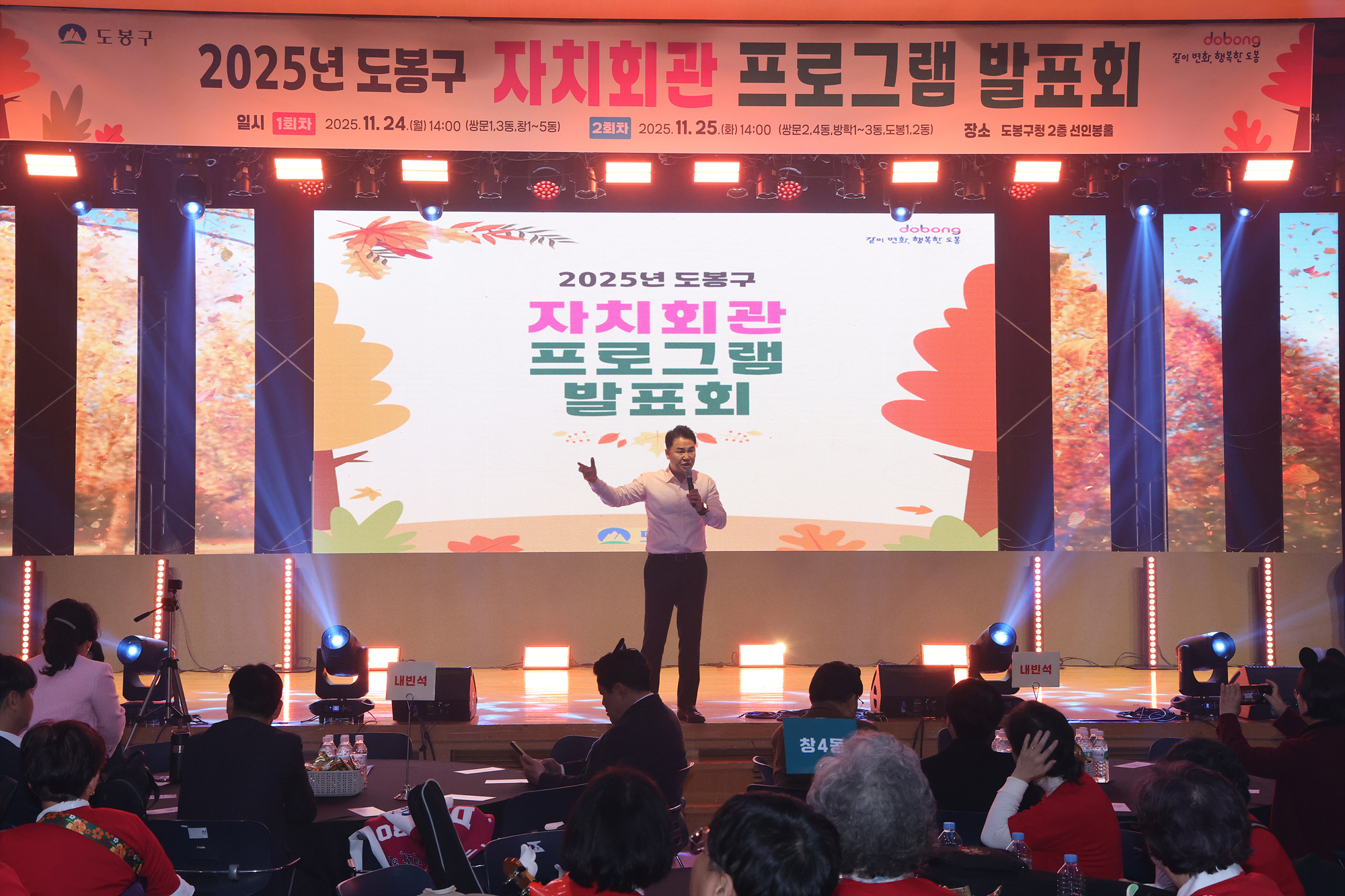 자치회관 프로그램 발표회 -1차