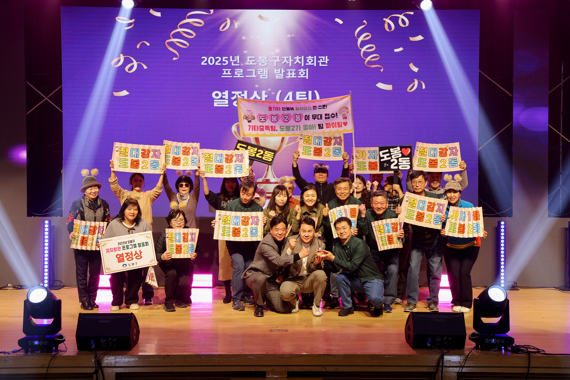 자치회관 프로그램 발표회 2차 시상식