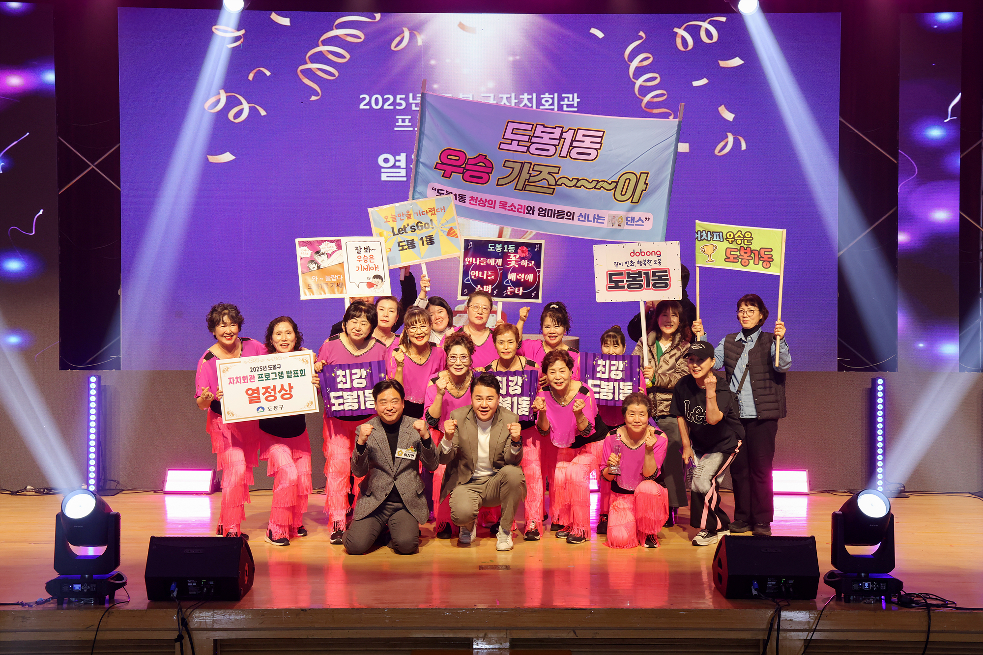 자치회관 프로그램 발표회 2차 시상식