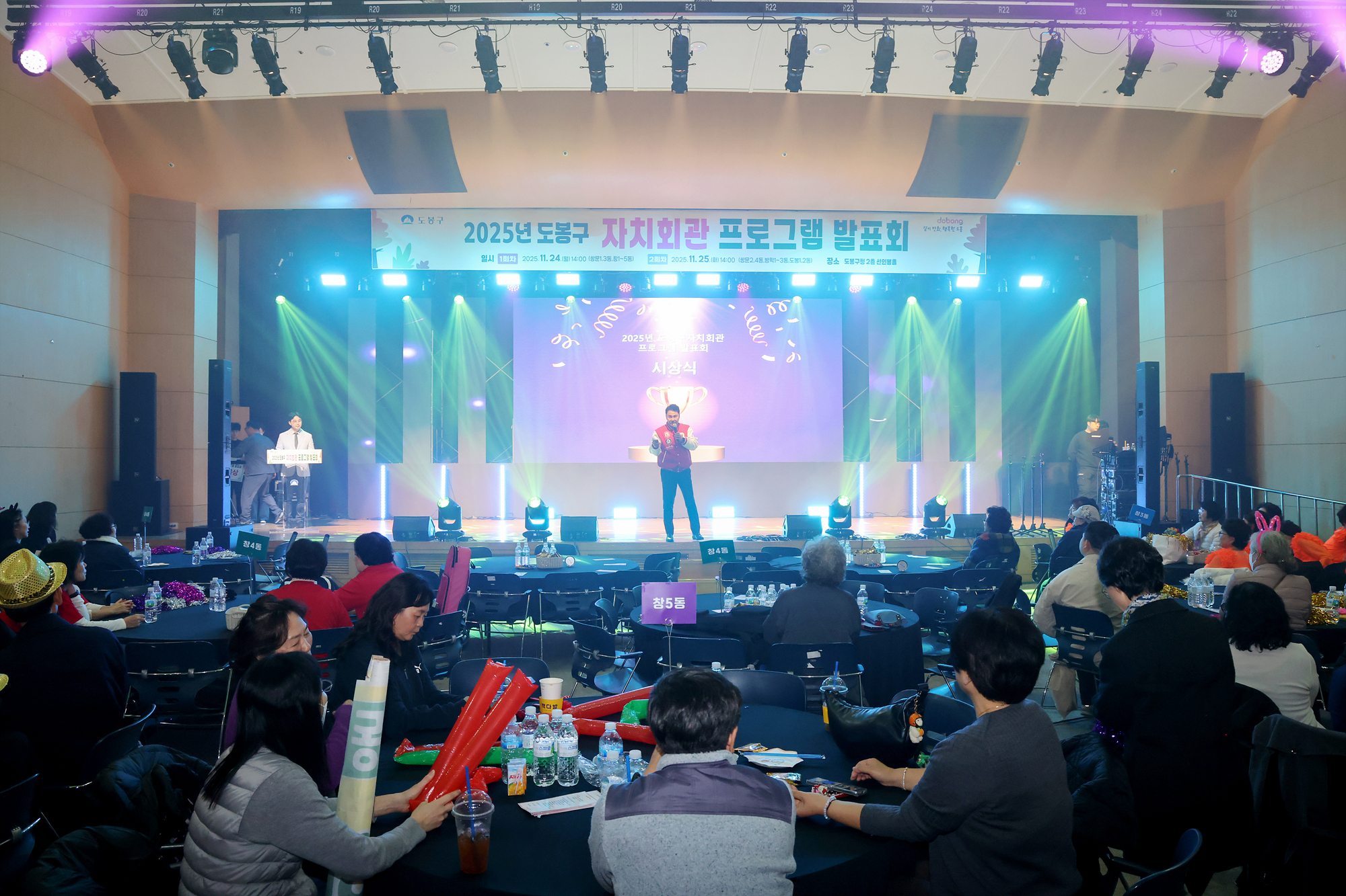 자치회관 프로그램 발표회 1차 시상식