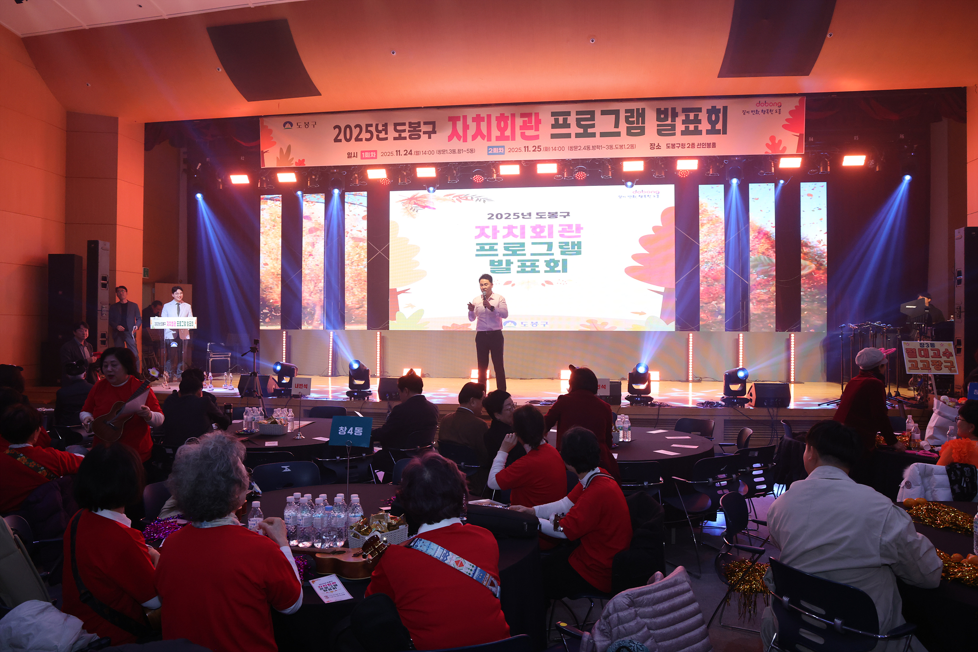 자치회관 프로그램 발표회 -1차