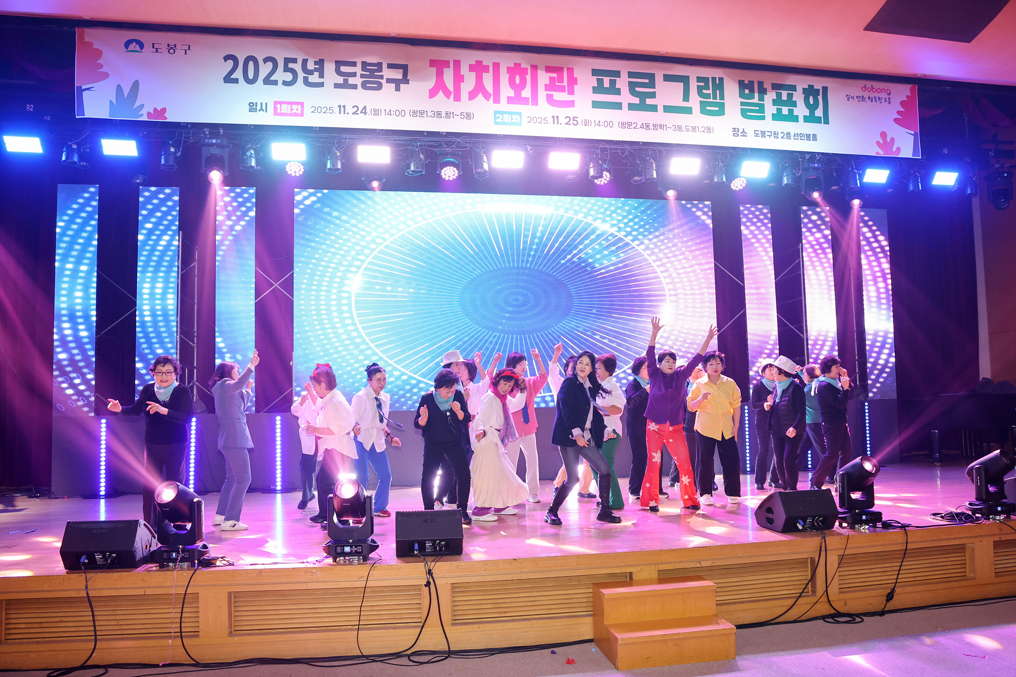 자치회관 프로그램 발표회 2차 시상식