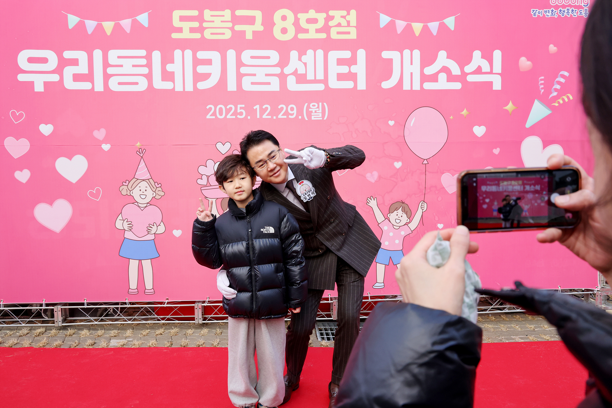 우리동네키움센터 8호점 개소식