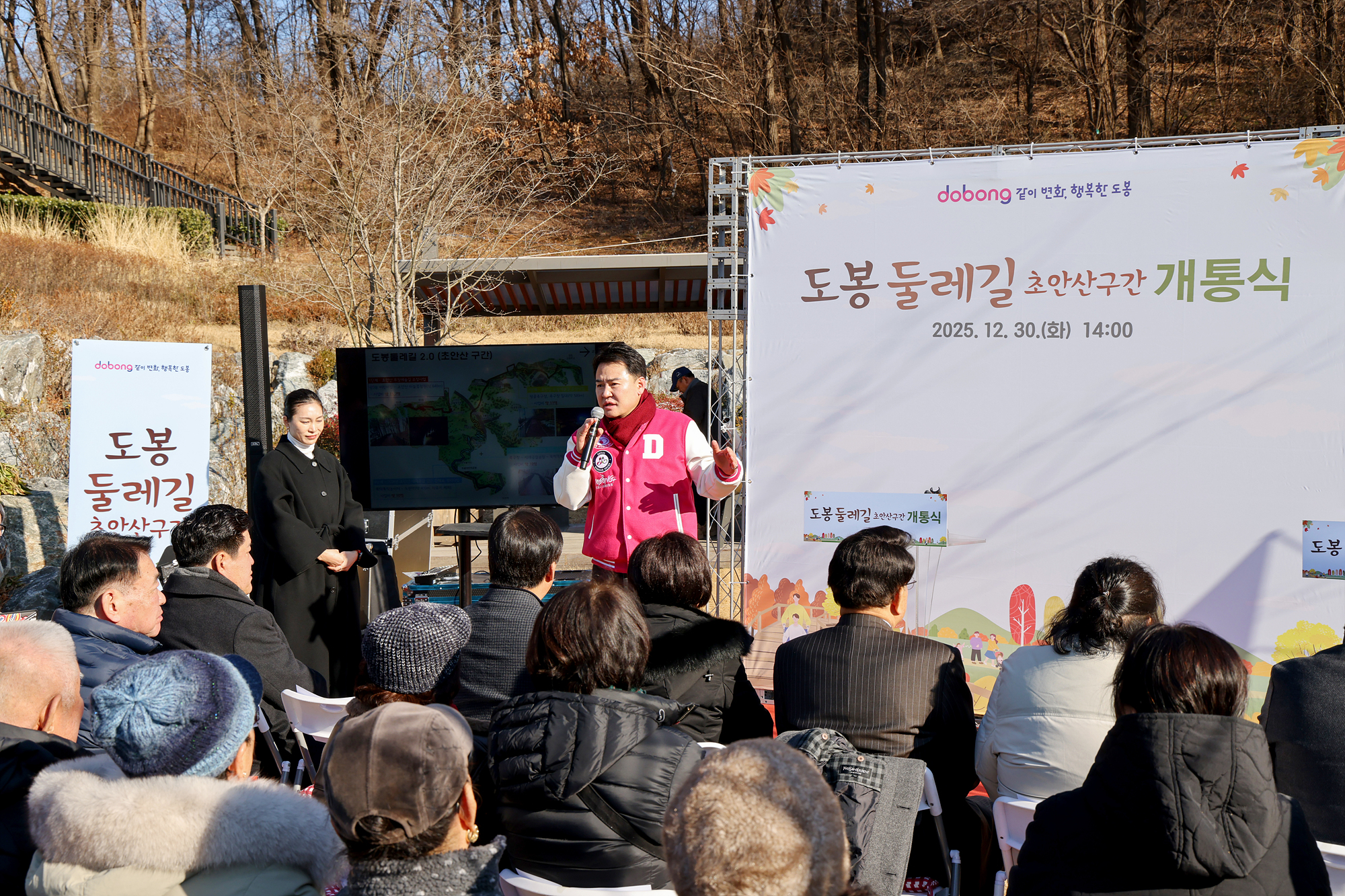 도봉둘레길(초안산구간) 개통식