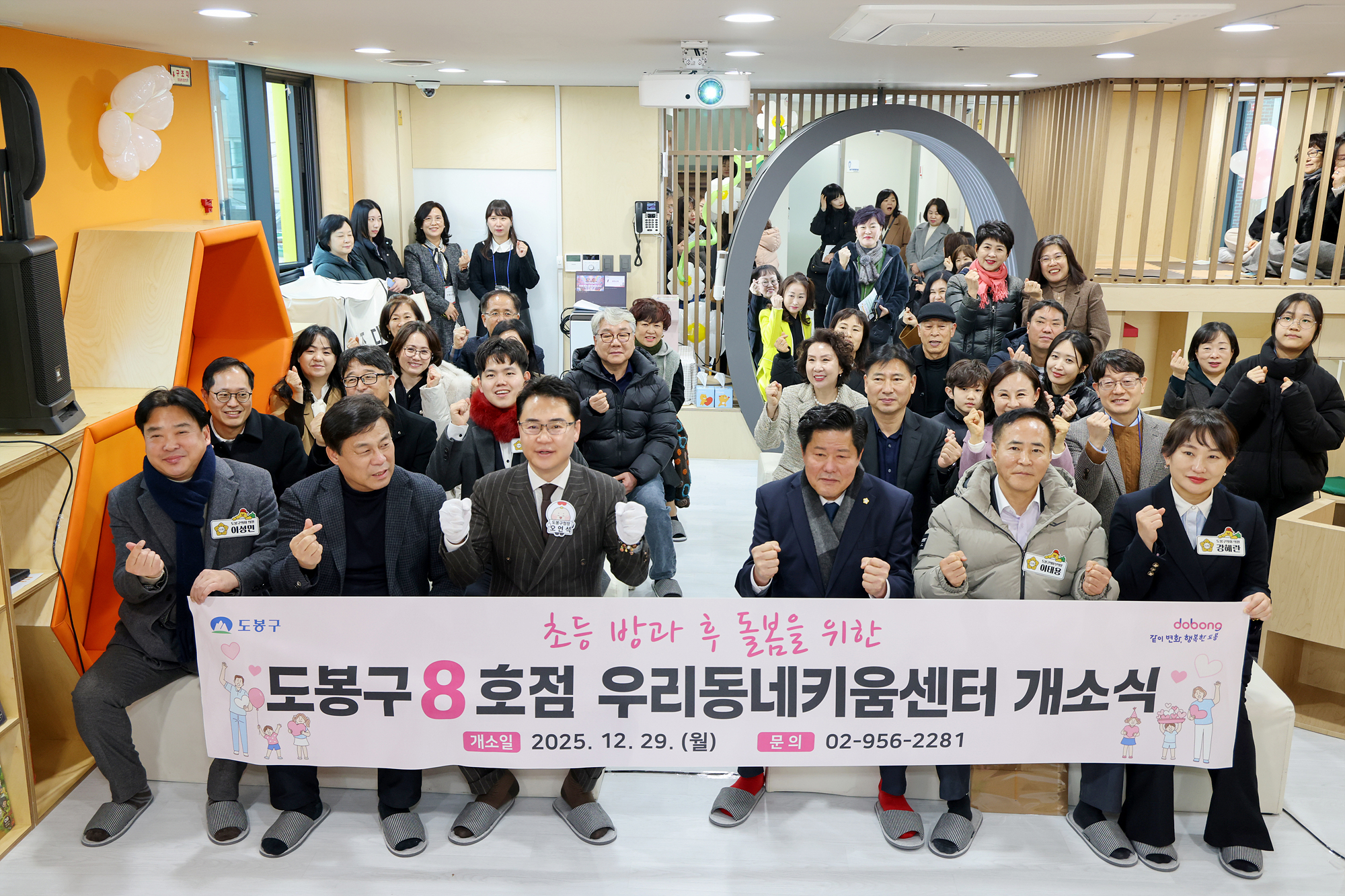 우리동네키움센터 8호점 개소식