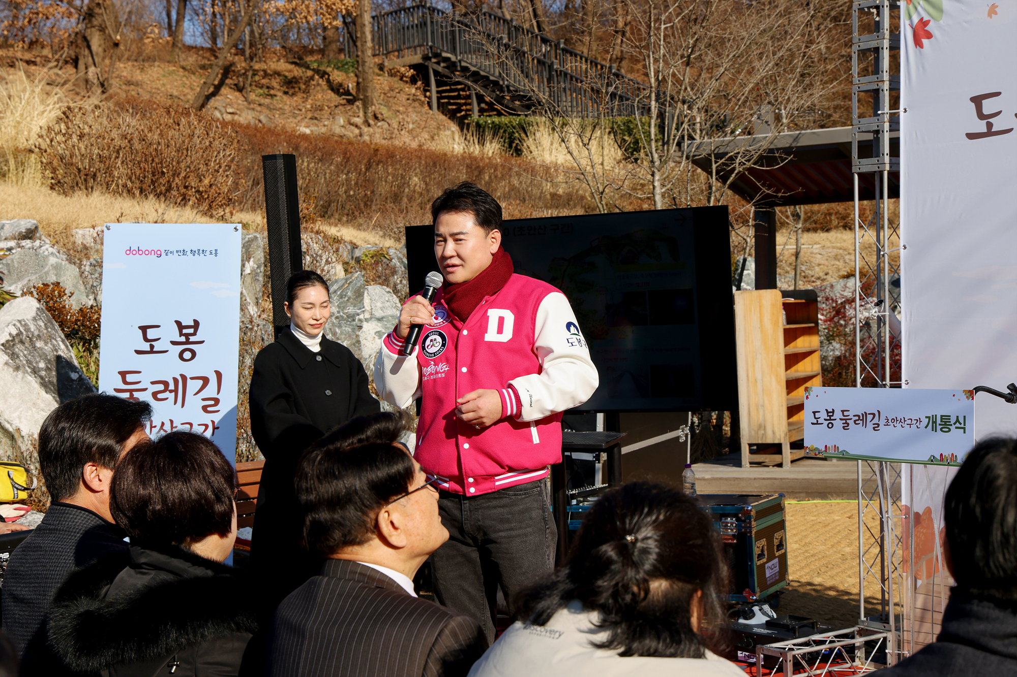 도봉둘레길(초안산구간) 개통식