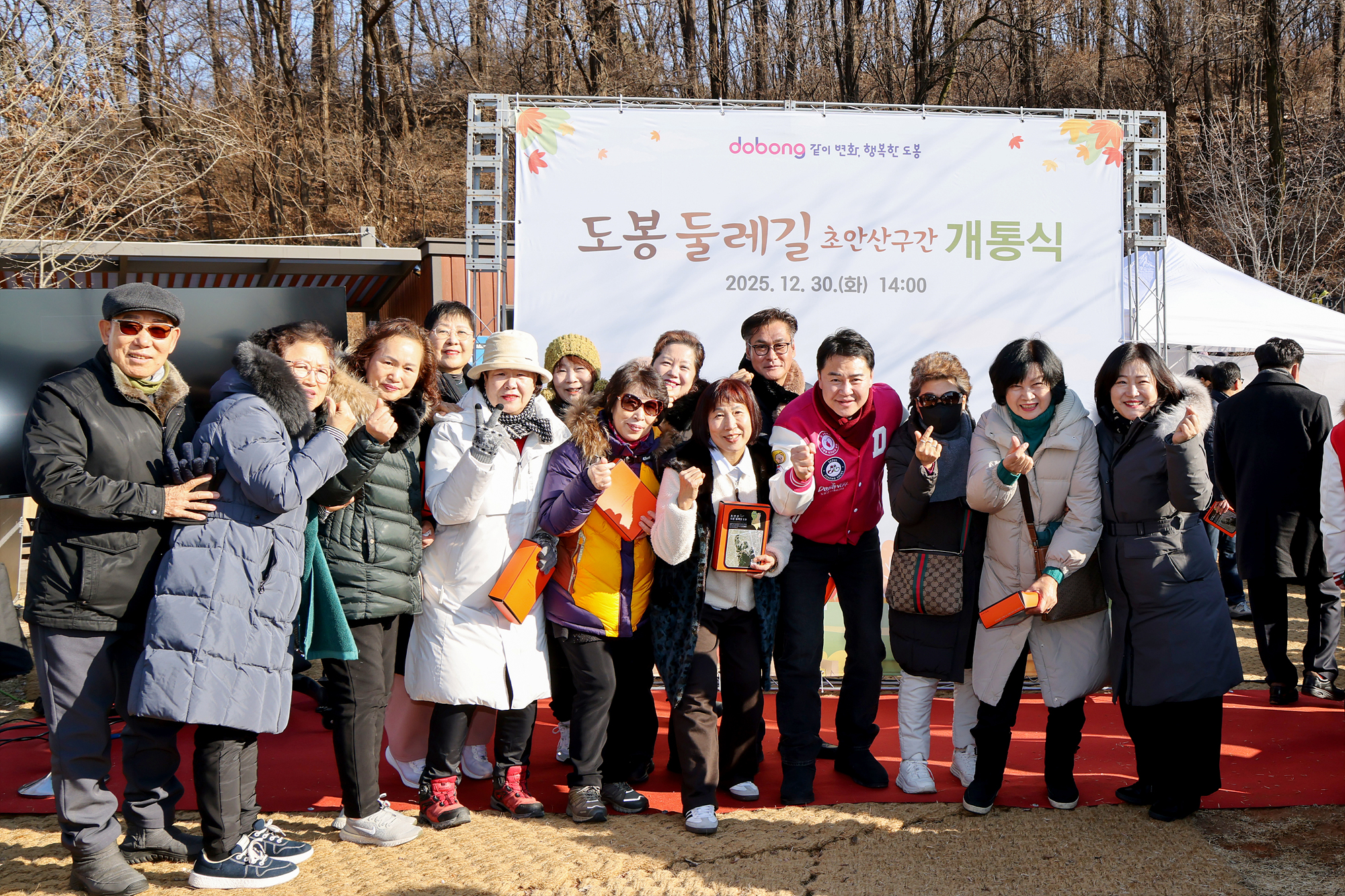 도봉둘레길(초안산구간) 개통식