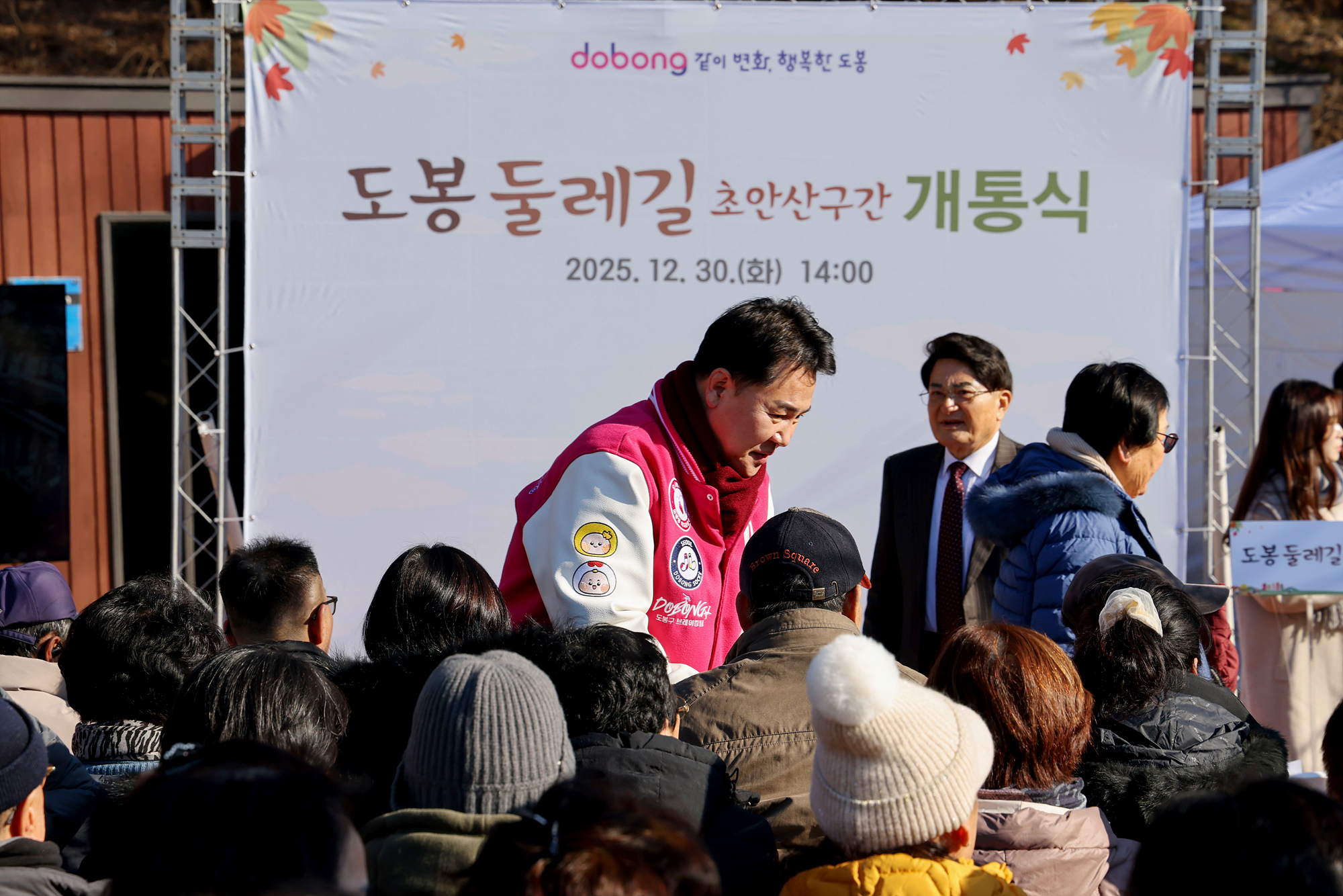 도봉둘레길(초안산구간) 개통식