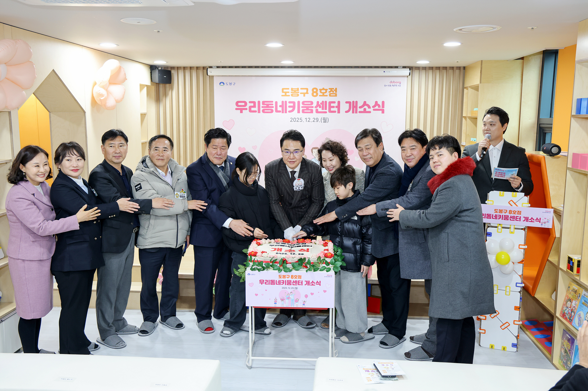 우리동네키움센터 8호점 개소식