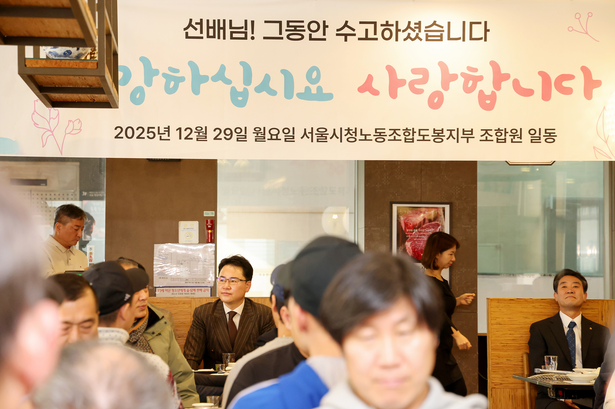 환경공무관 표창장 수여&퇴임식