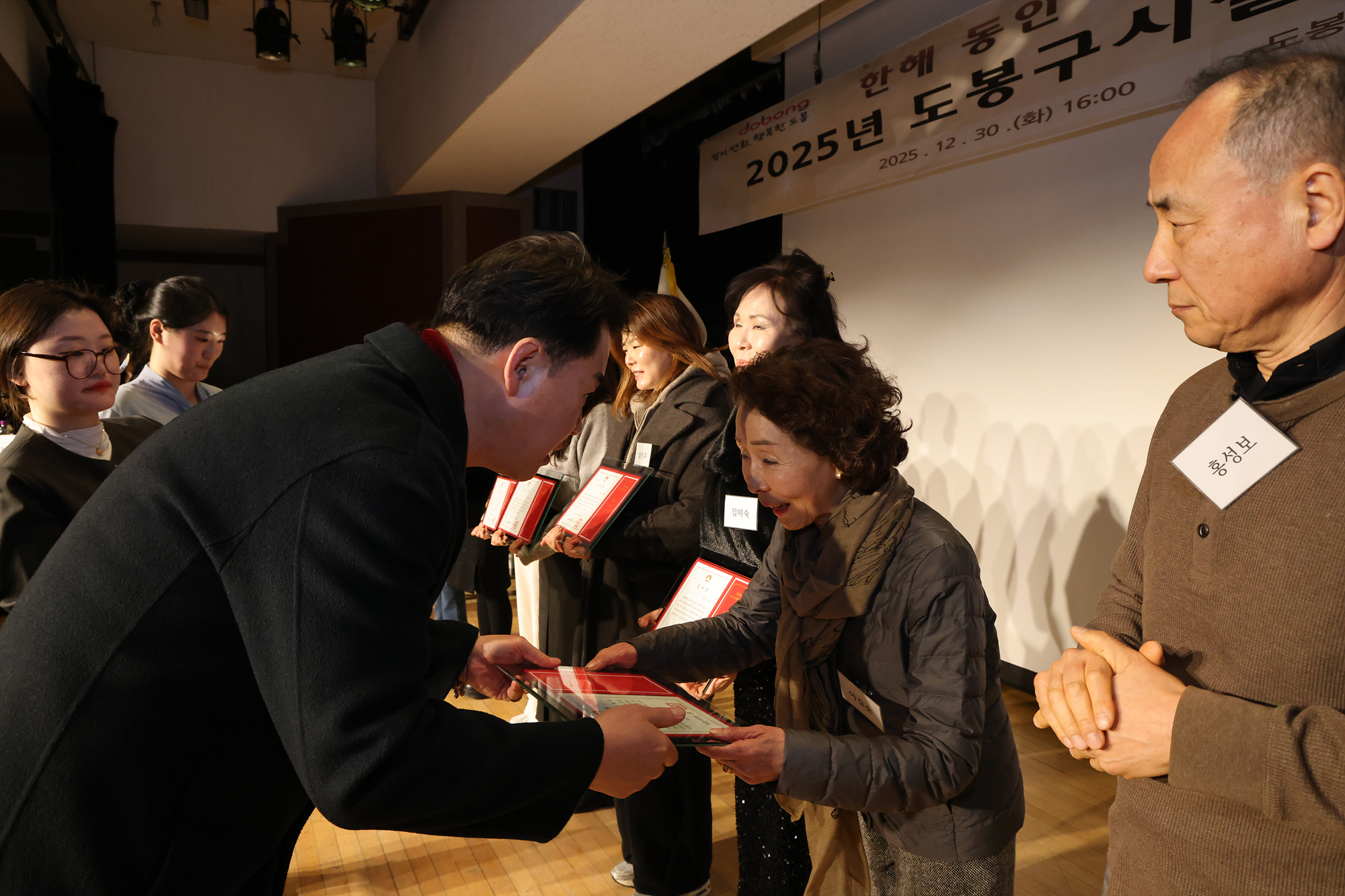 도봉구 시설관리공단 종무식