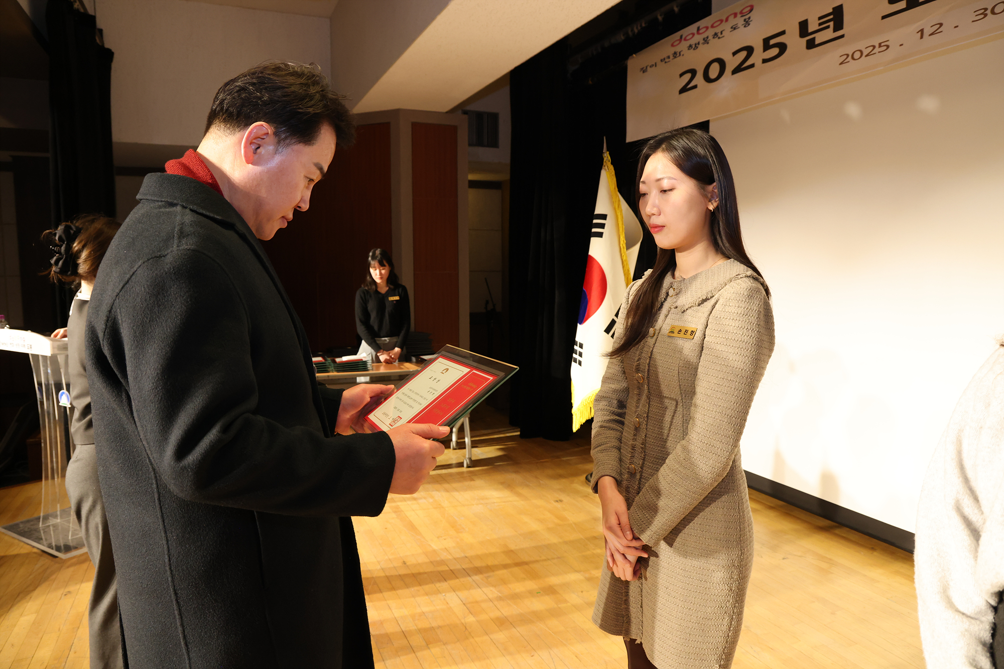 도봉구 시설관리공단 종무식