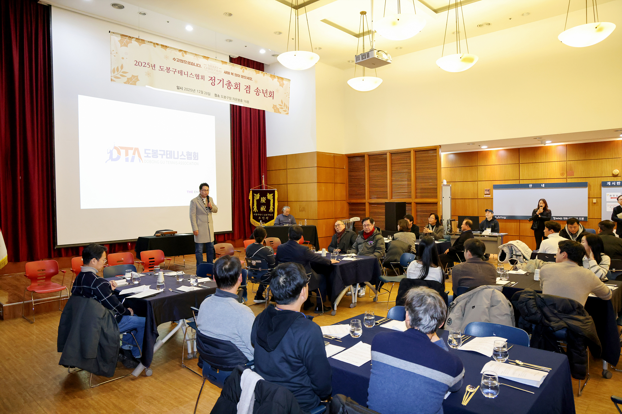 테니스협회 송년회