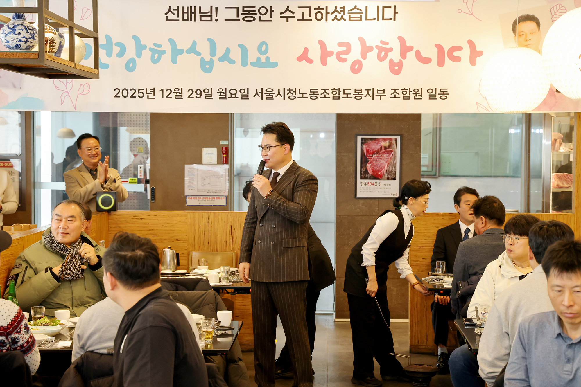 환경공무관 표창장 수여&퇴임식