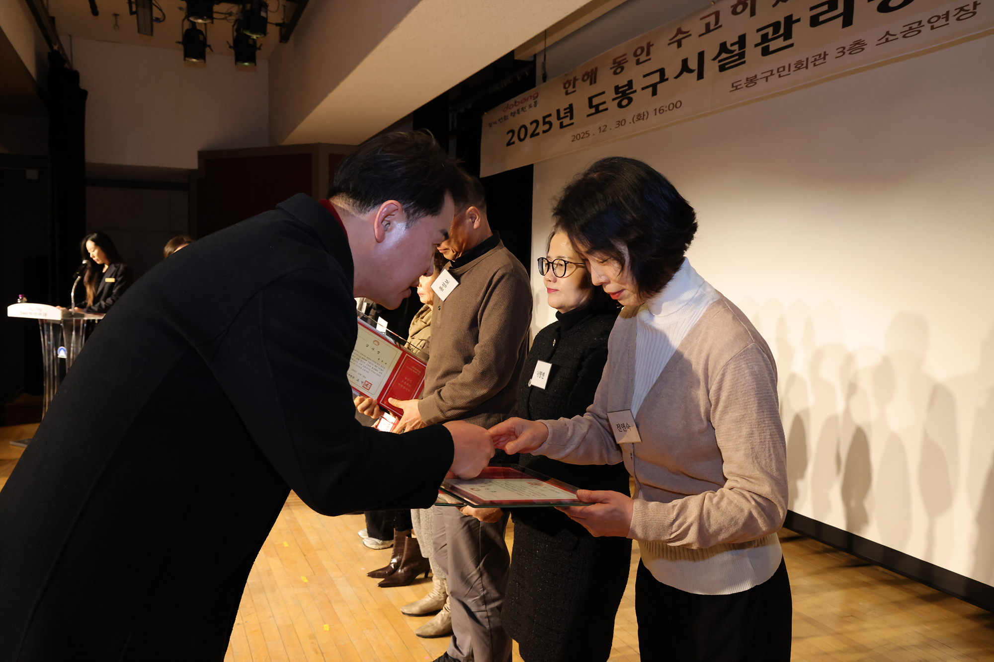 도봉구 시설관리공단 종무식