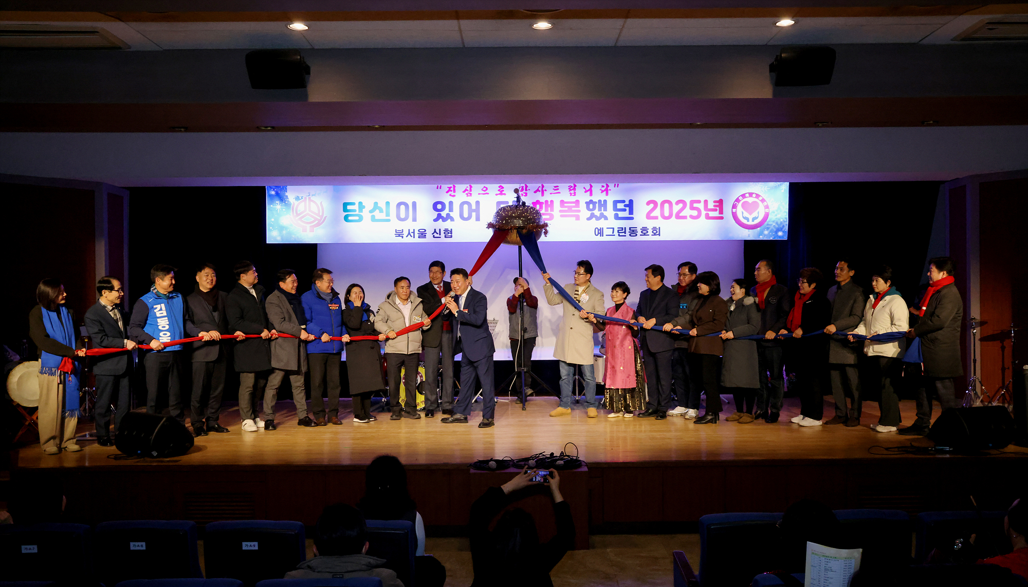 신협-예그린동호회 송년음악회