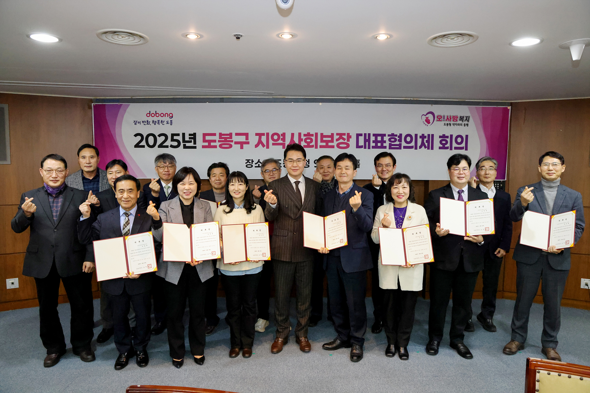 지역사회보장 대표협의체 회의