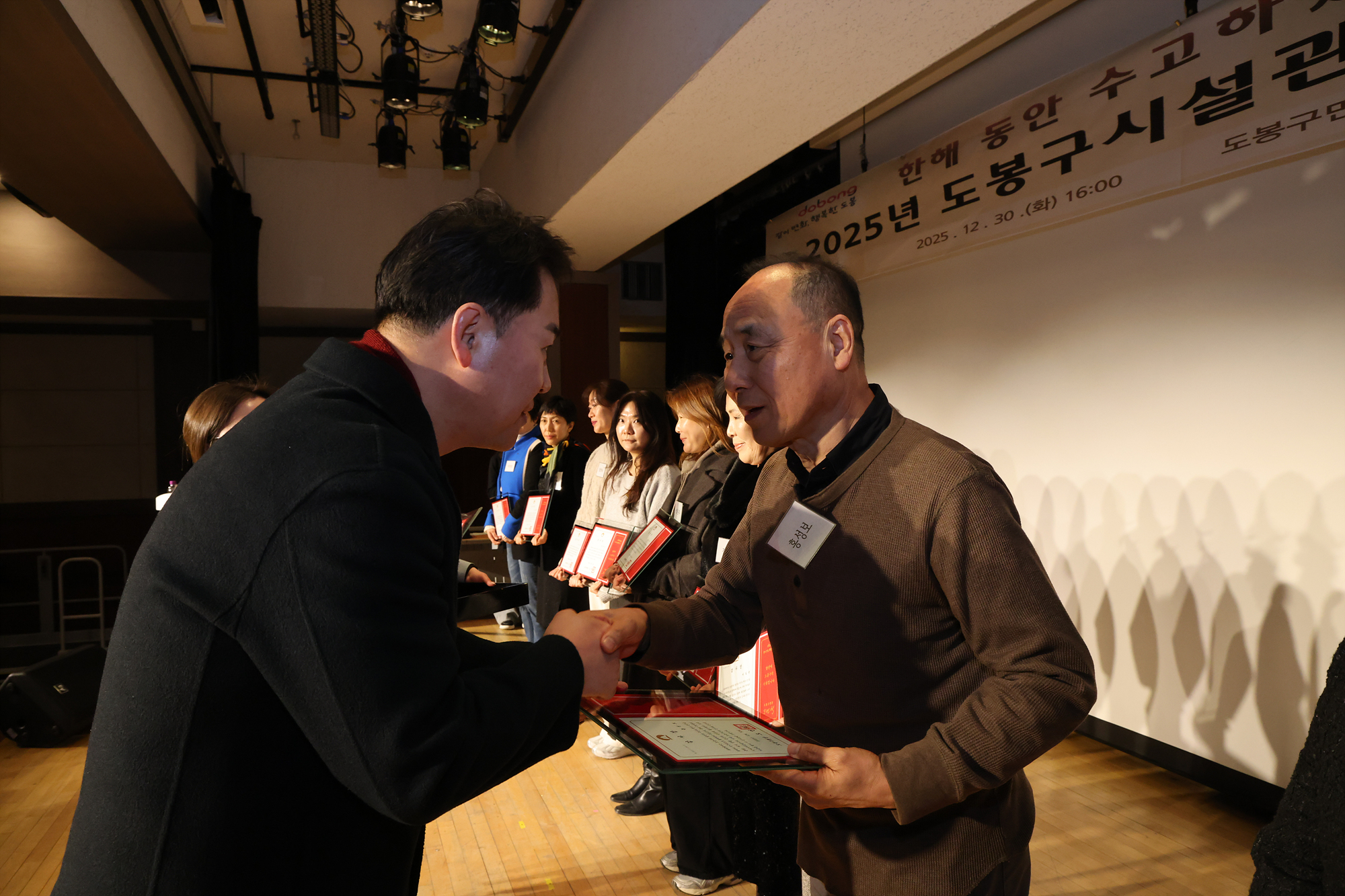 도봉구 시설관리공단 종무식