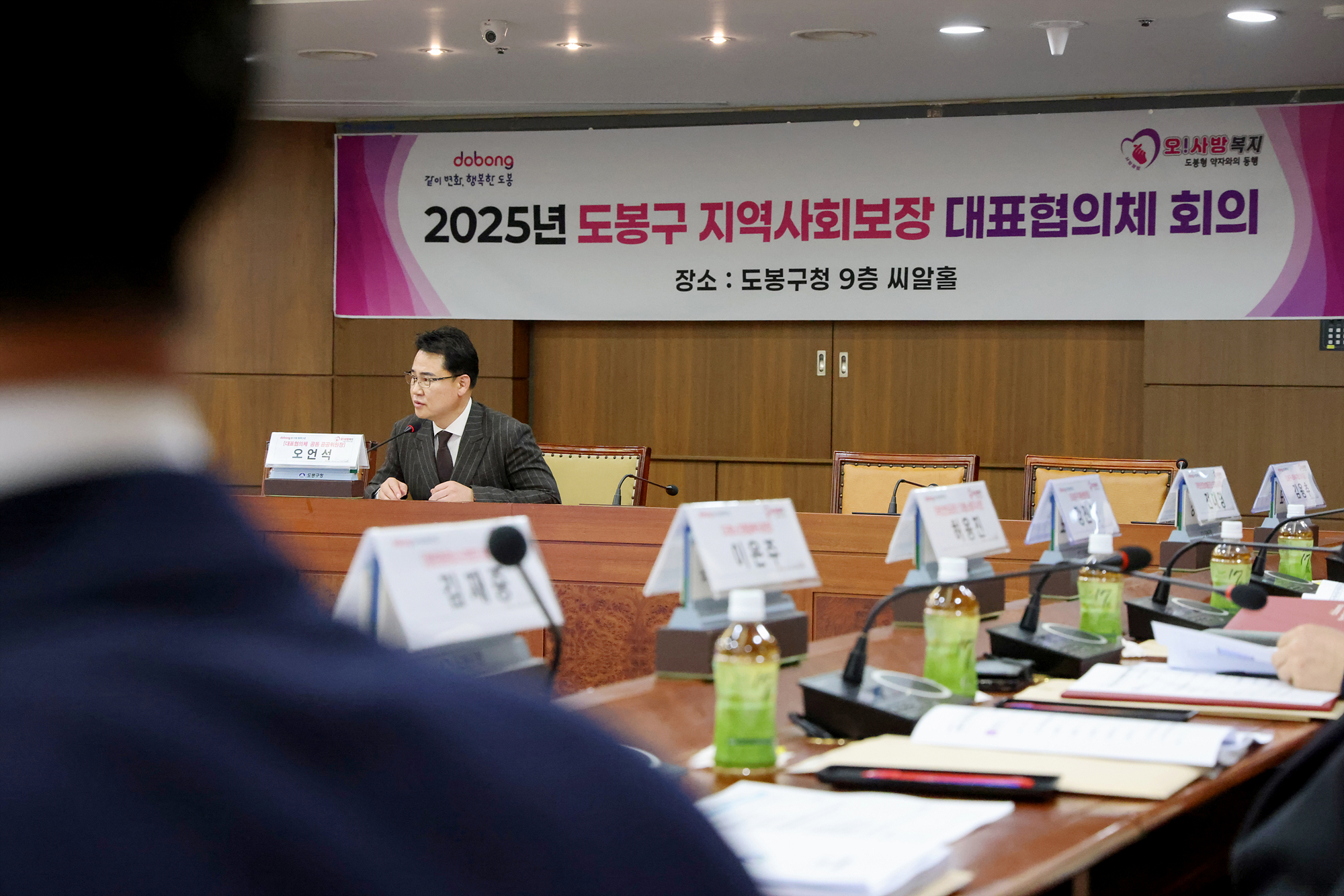 지역사회보장 대표협의체 회의