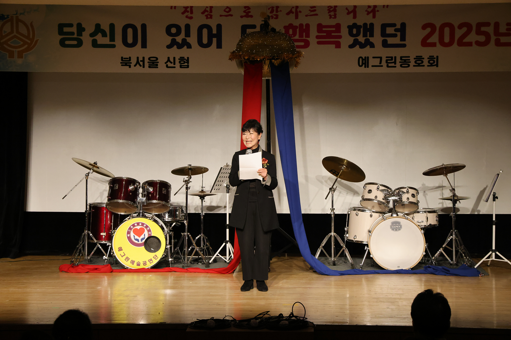 신협-예그린동호회 송년음악회