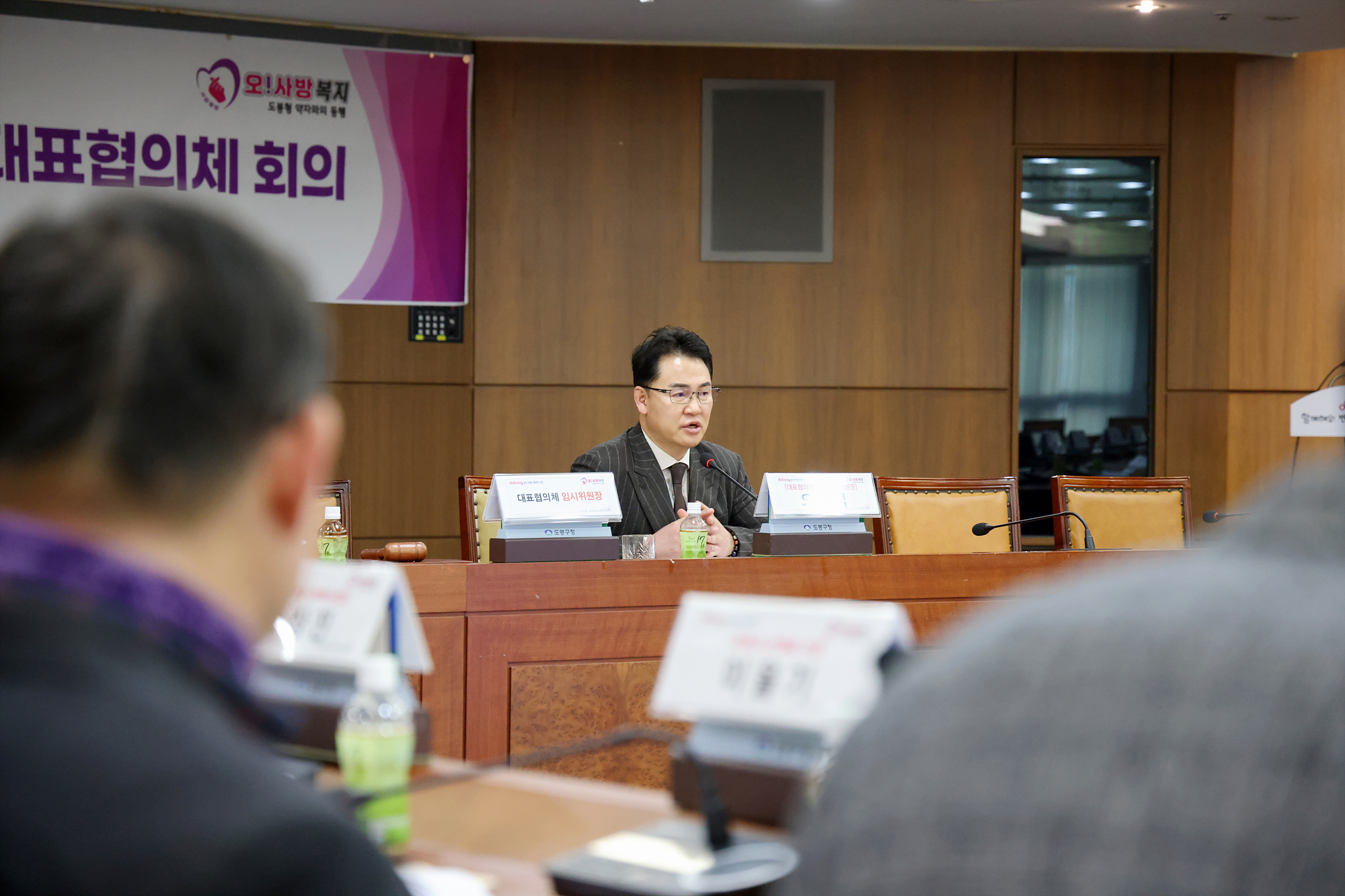 지역사회보장 대표협의체 회의