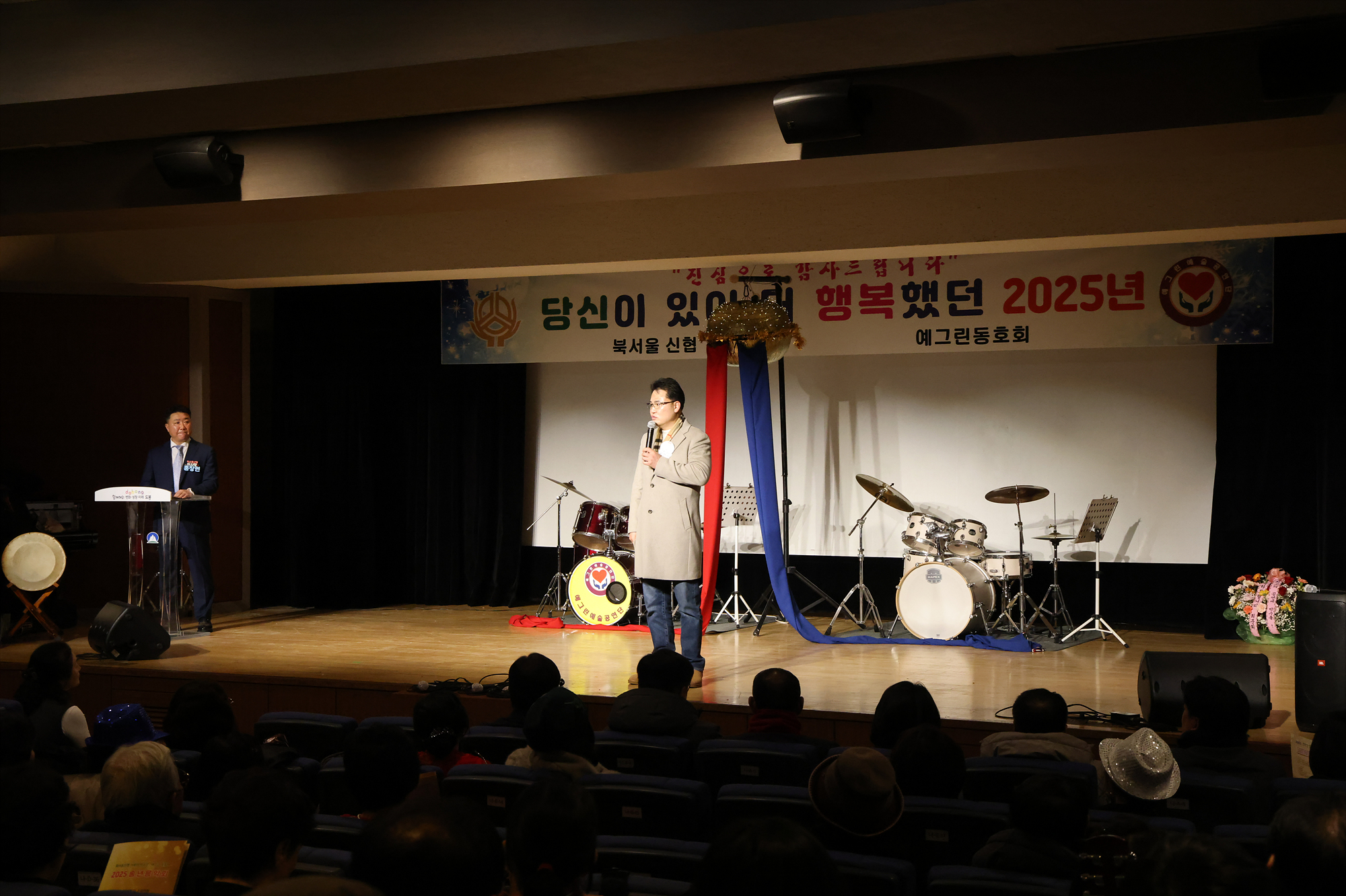 신협-예그린동호회 송년음악회