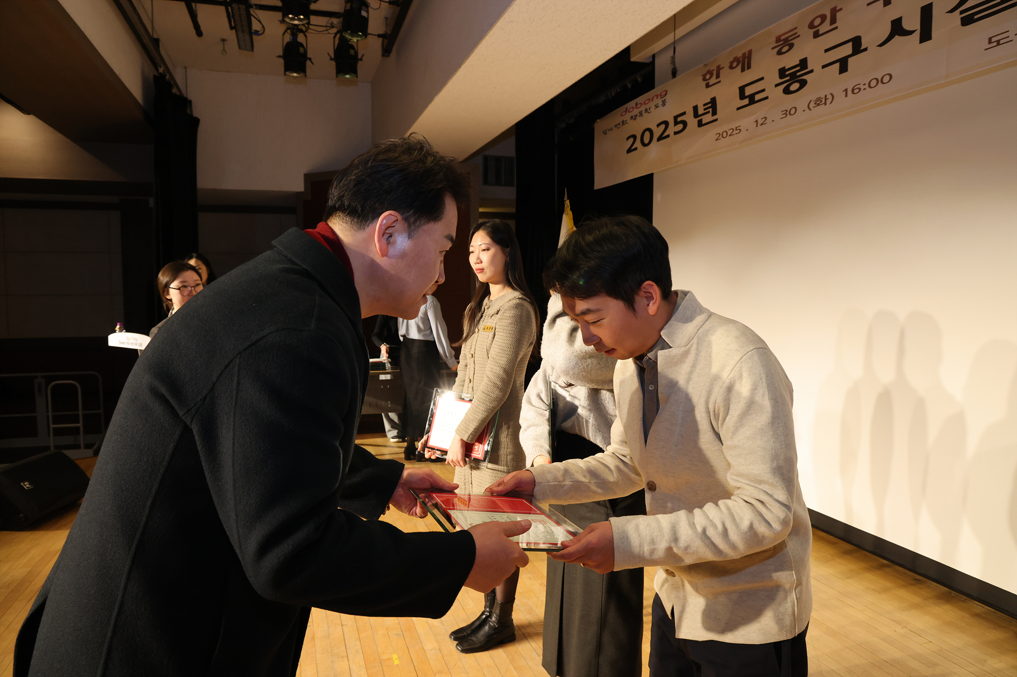 도봉구 시설관리공단 종무식